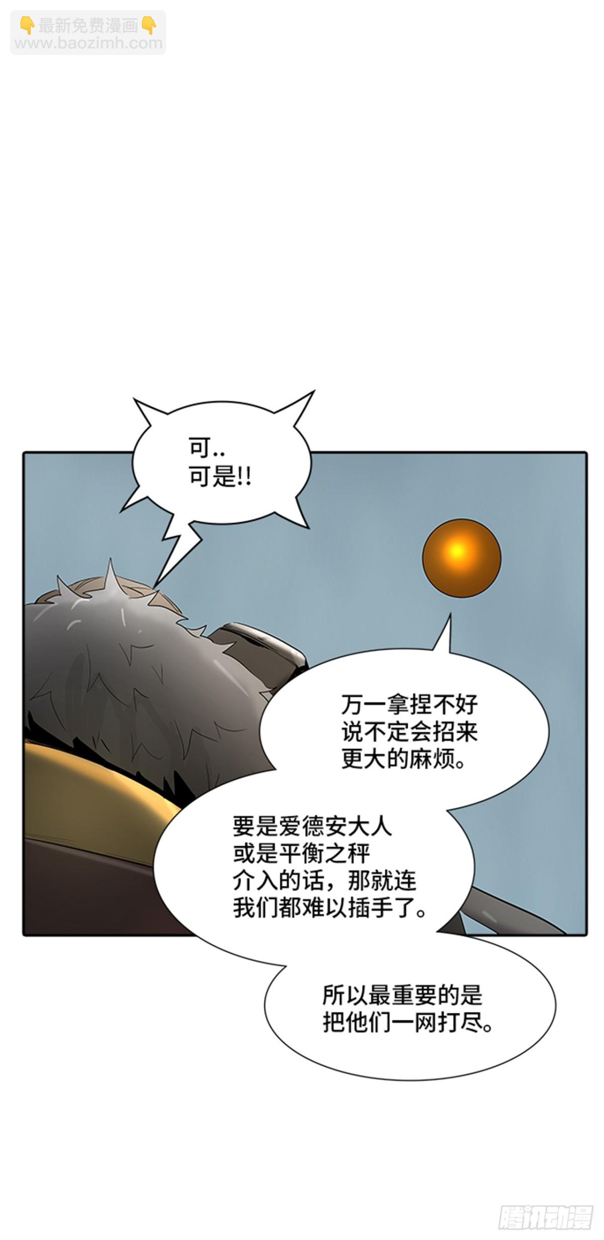 361.地狱列车昆&bull; 爱德安(1/2)-第362话