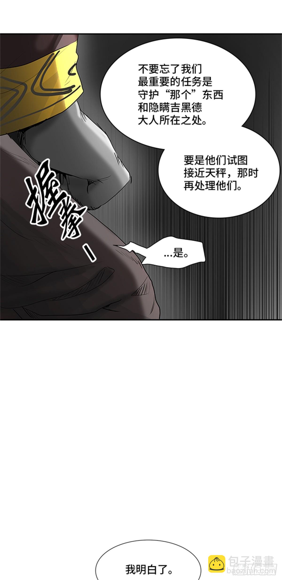 361.地狱列车昆&bull; 爱德安(1/2)-第362话