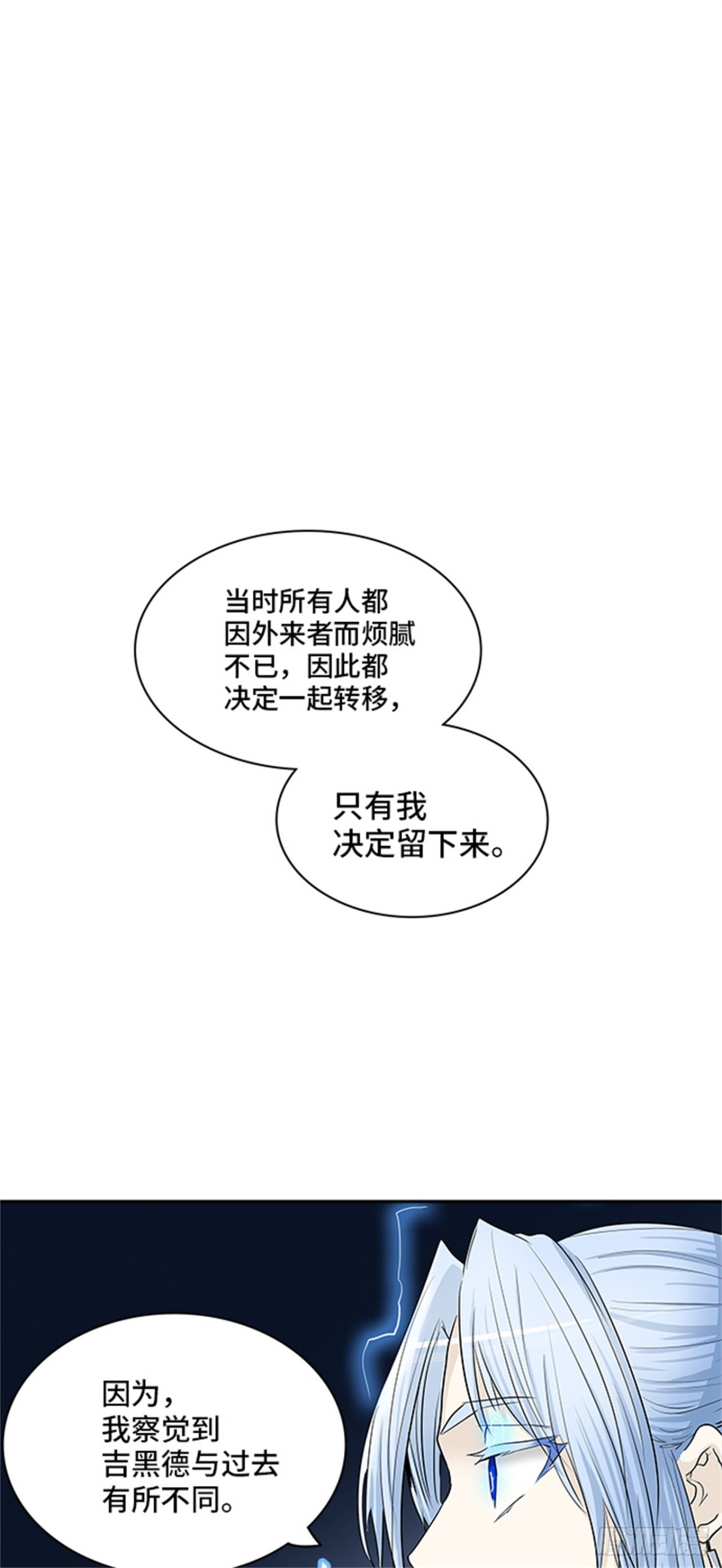 363.地狱列车 吉黑德的数据(1/2)-第364话