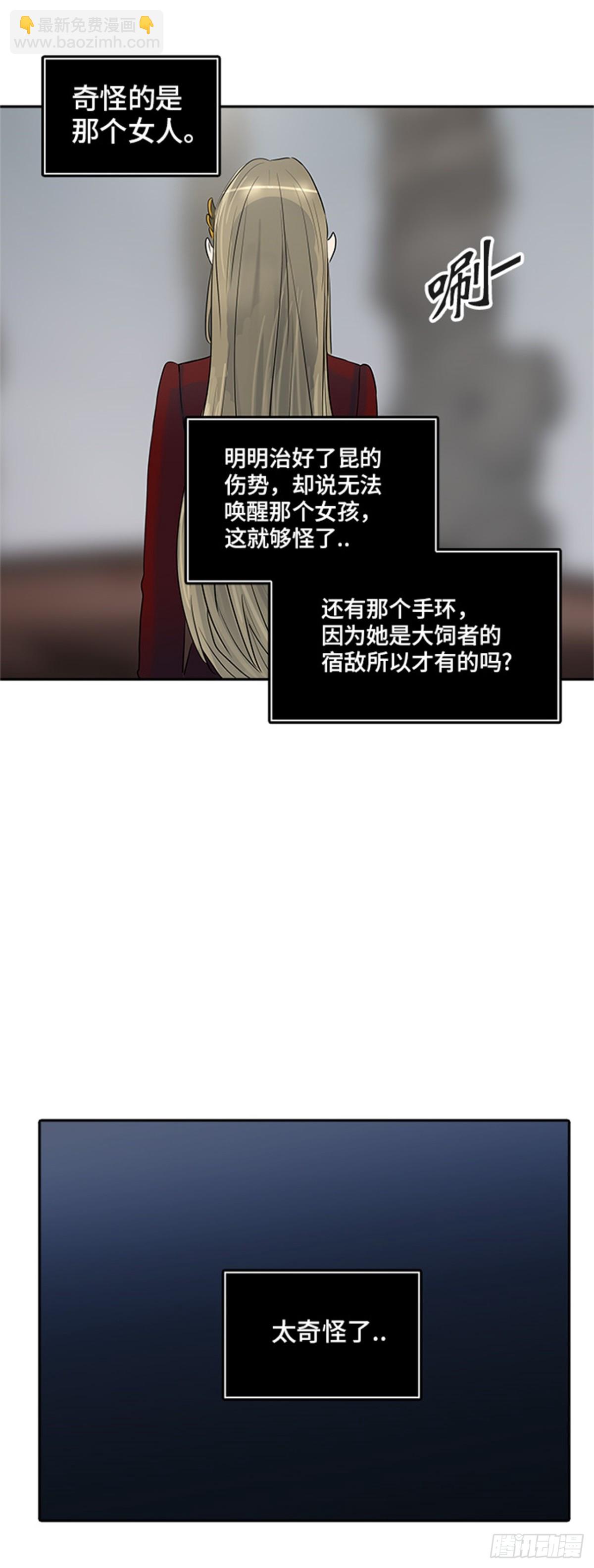 363.地狱列车 吉黑德的数据(1/2)-第364话
