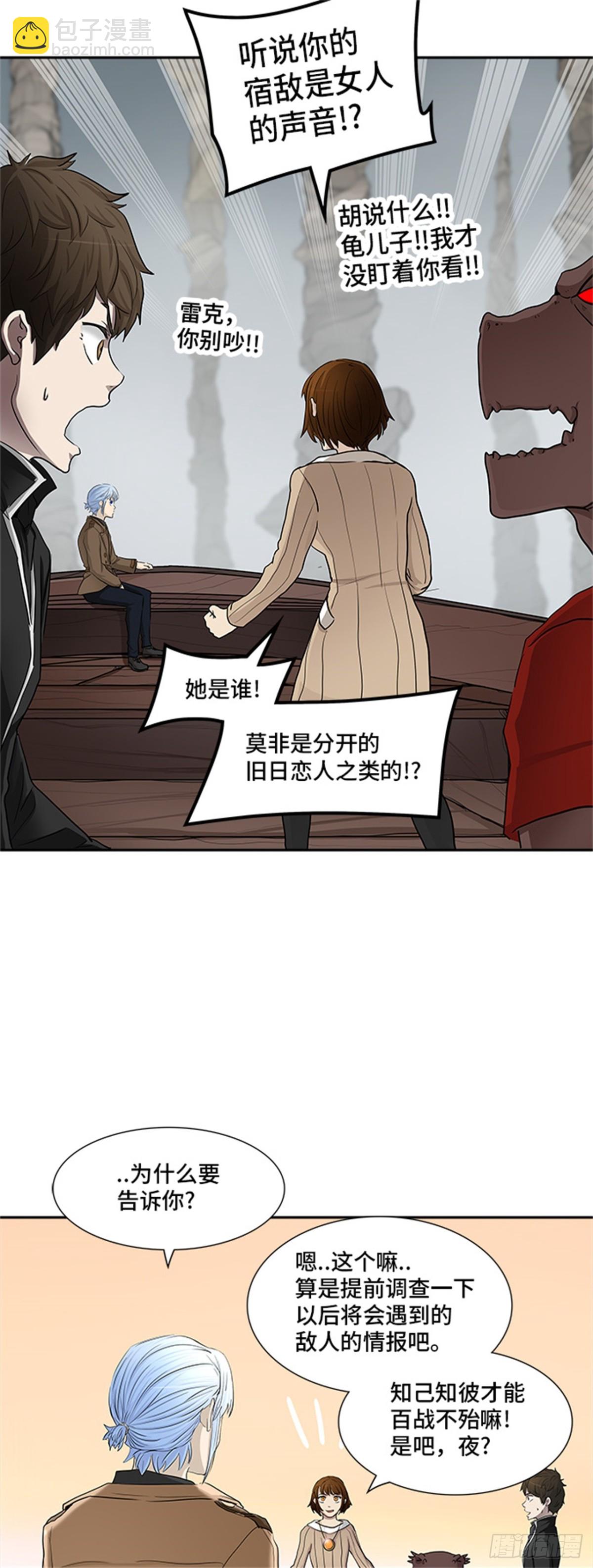 363.地狱列车 吉黑德的数据(1/2)-第364话