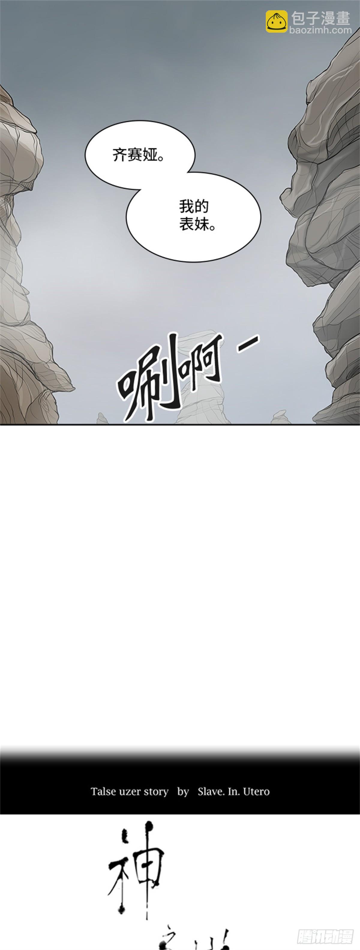 363.地狱列车 吉黑德的数据(1/2)-第364话