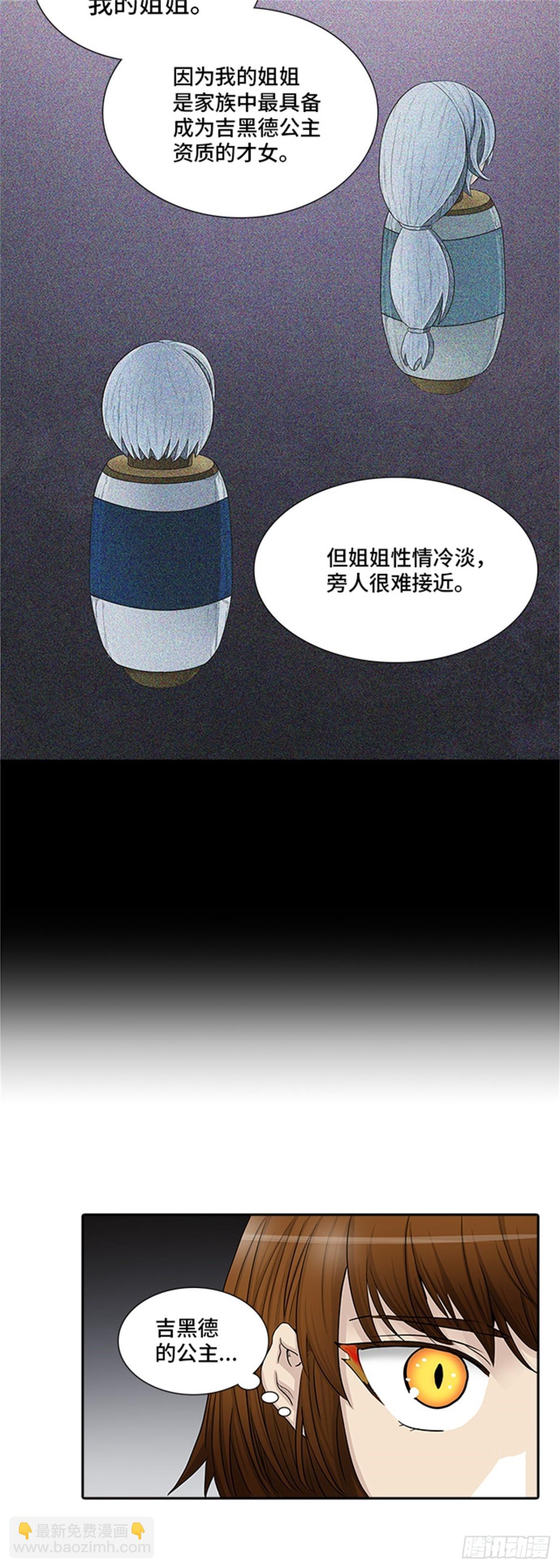 363.地狱列车 吉黑德的数据(1/2)-第364话