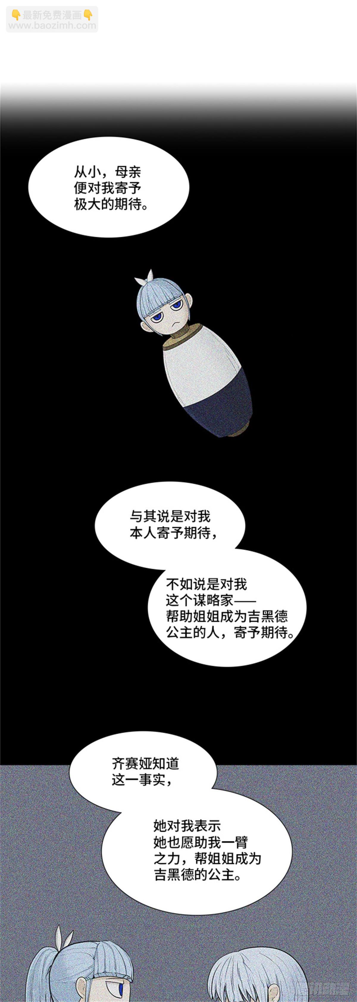 363.地狱列车 吉黑德的数据(1/2)-第364话