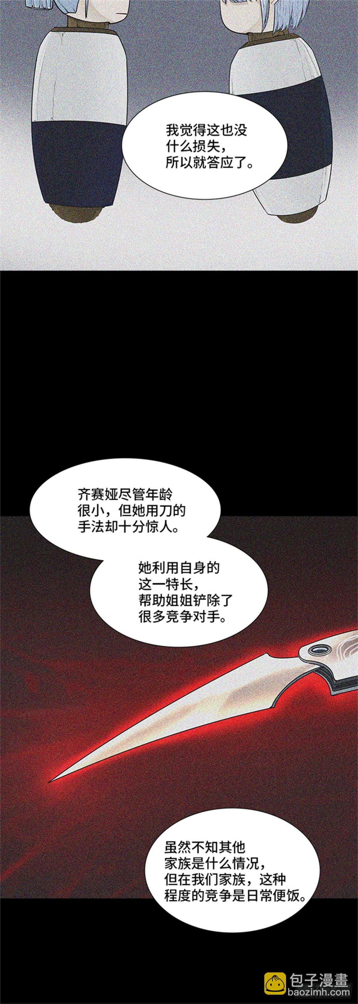 363.地狱列车 吉黑德的数据(1/2)-第364话