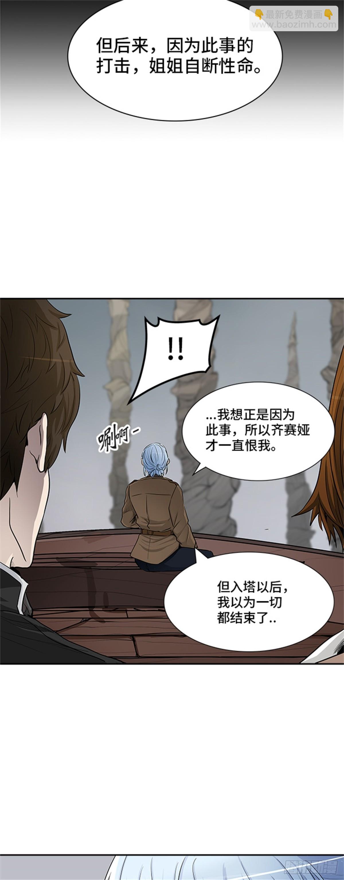 363.地狱列车 吉黑德的数据(1/2)-第364话