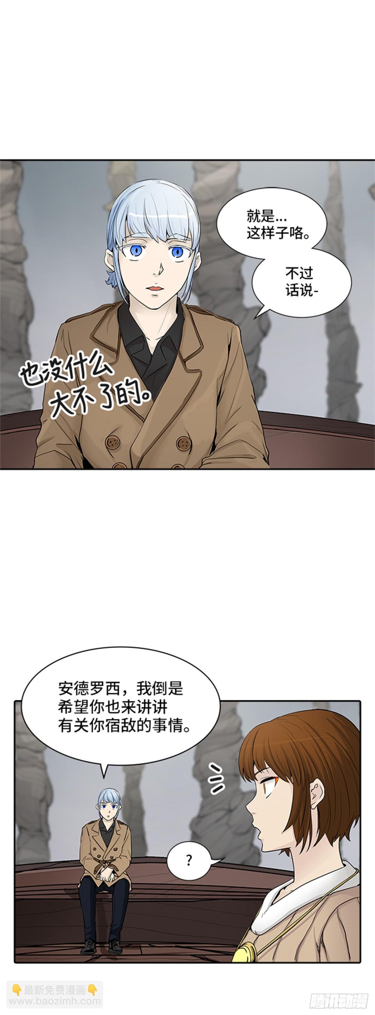 363.地狱列车 吉黑德的数据(1/2)-第364话