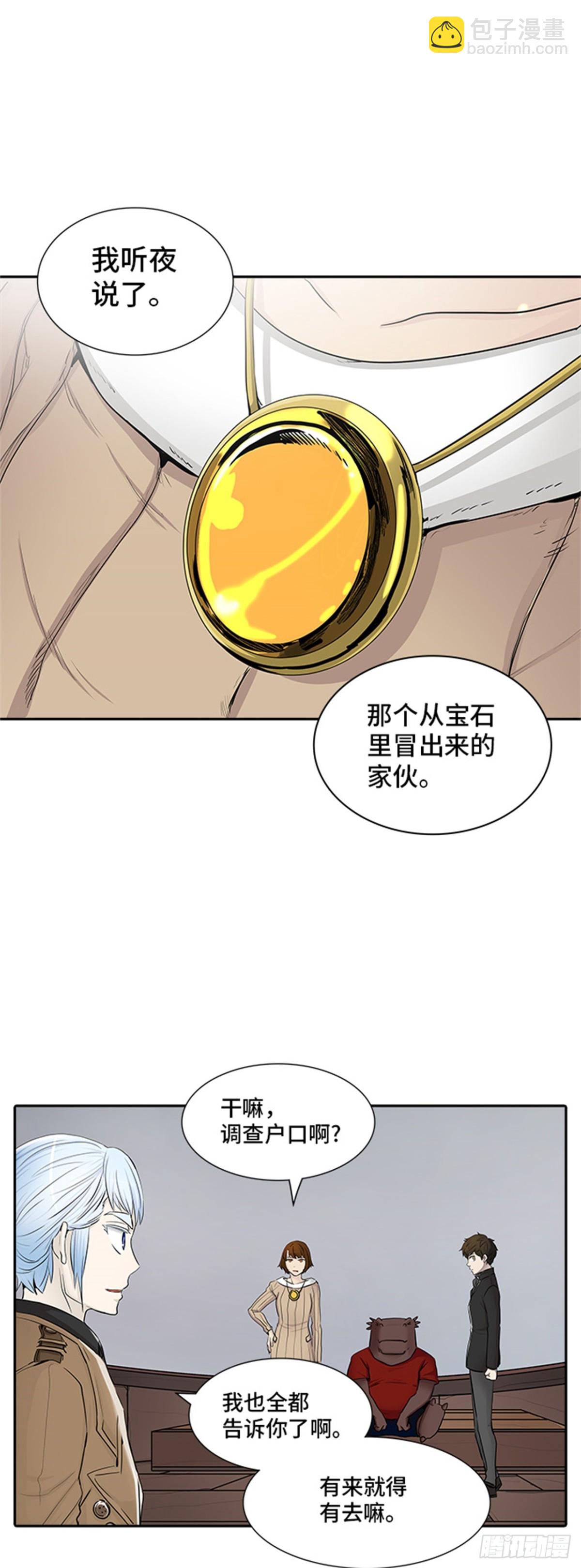 363.地狱列车 吉黑德的数据(1/2)-第364话