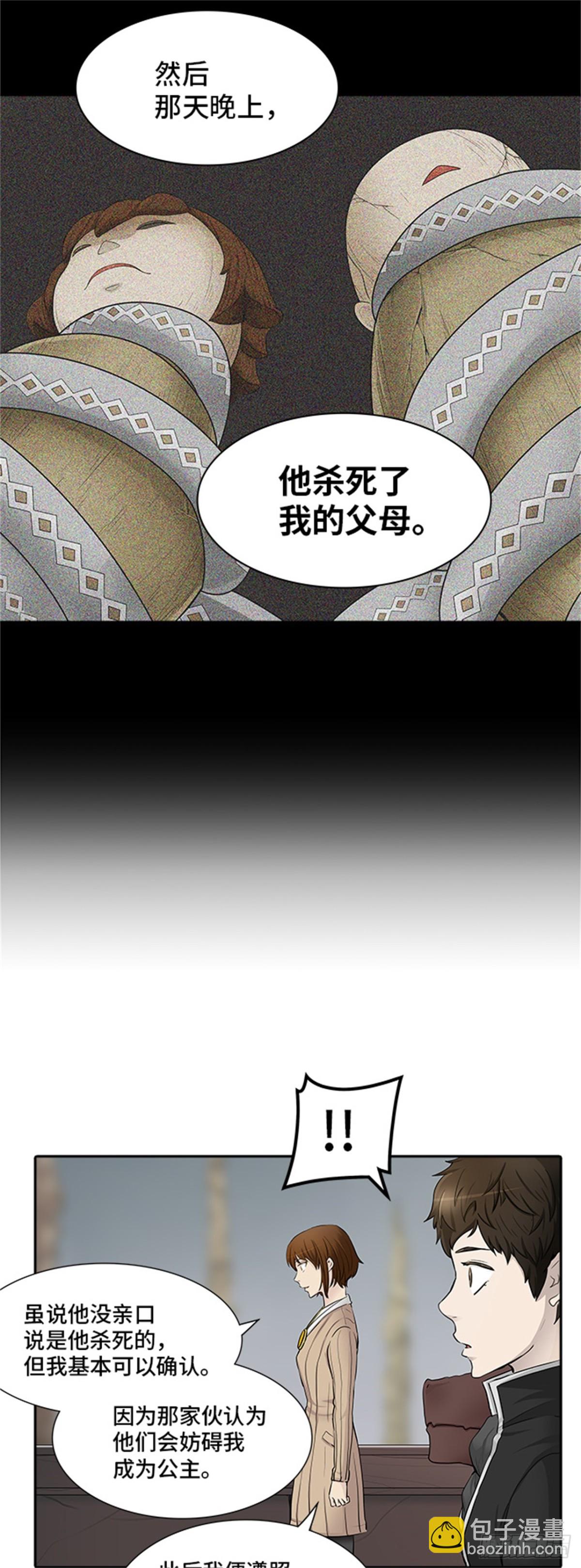 363.地狱列车 吉黑德的数据(1/2)-第364话