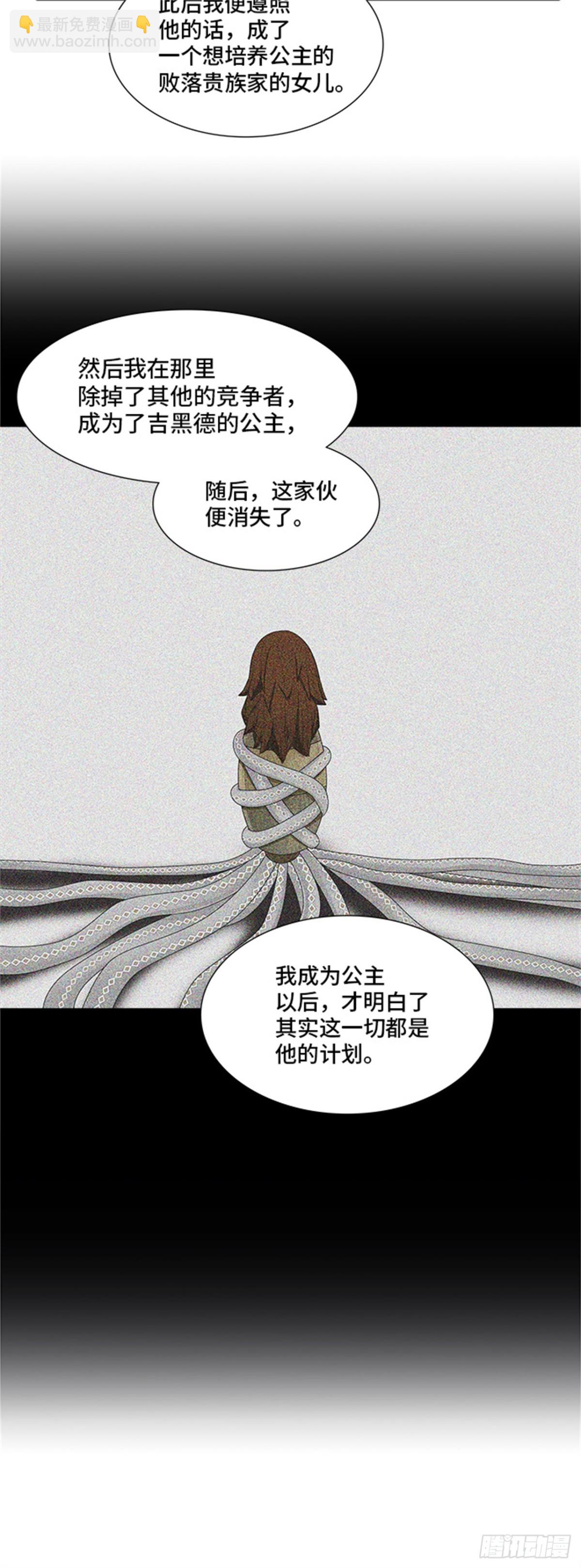 363.地狱列车 吉黑德的数据(1/2)-第364话
