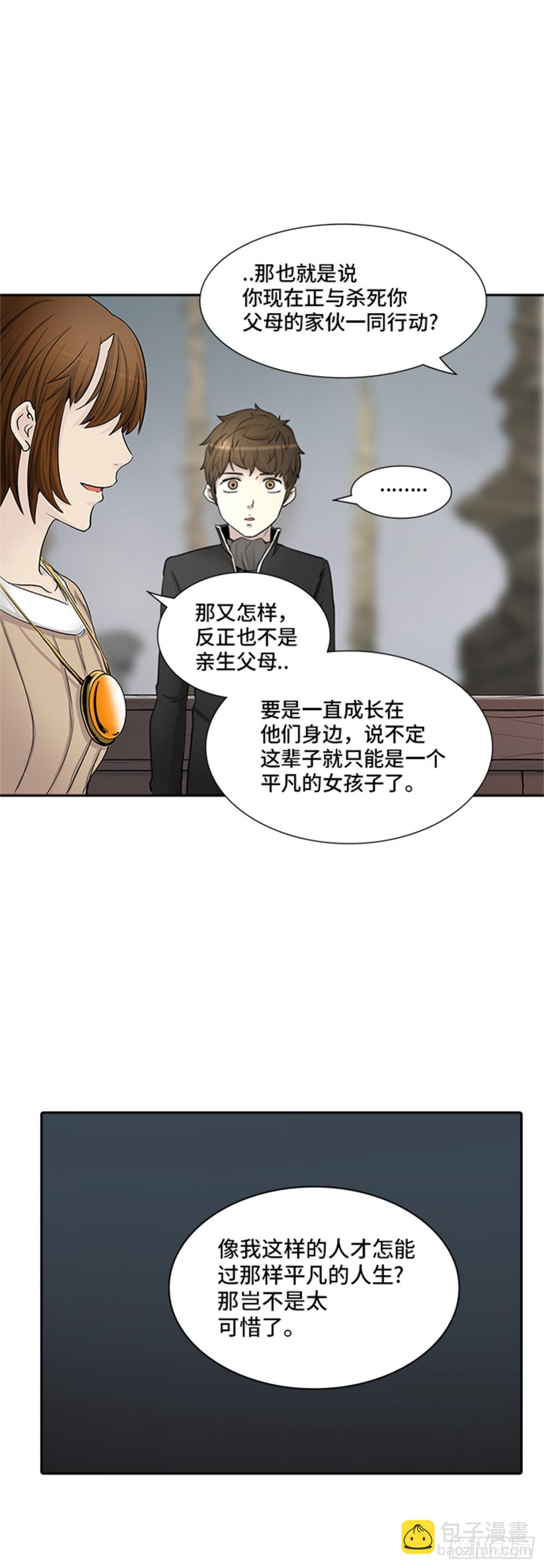 363.地狱列车 吉黑德的数据(1/2)-第364话