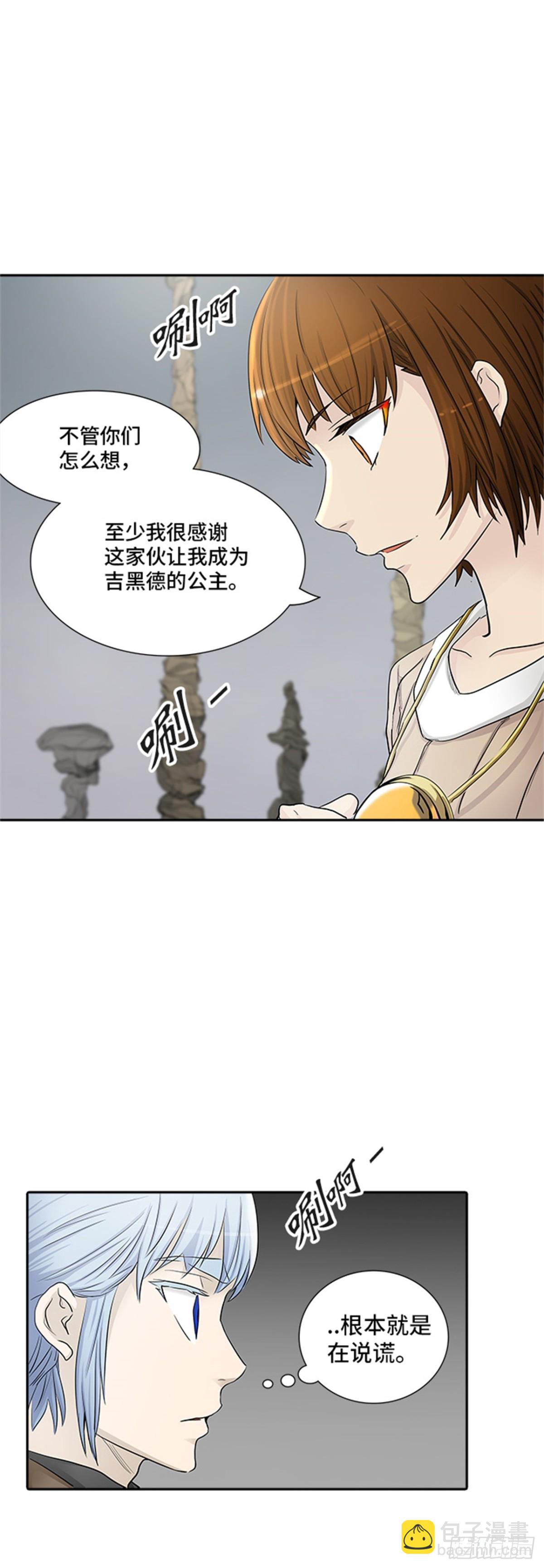 363.地狱列车 吉黑德的数据(1/2)-第364话