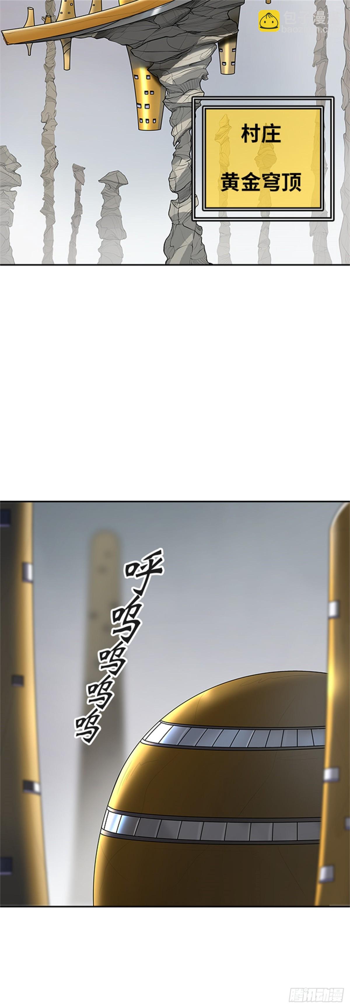 363.地狱列车 吉黑德的数据(1/2)-第364话