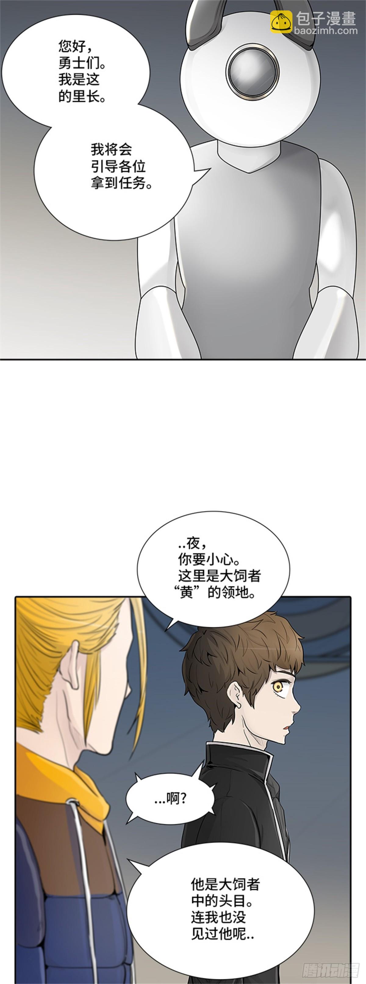 363.地狱列车 吉黑德的数据(1/2)-第364话