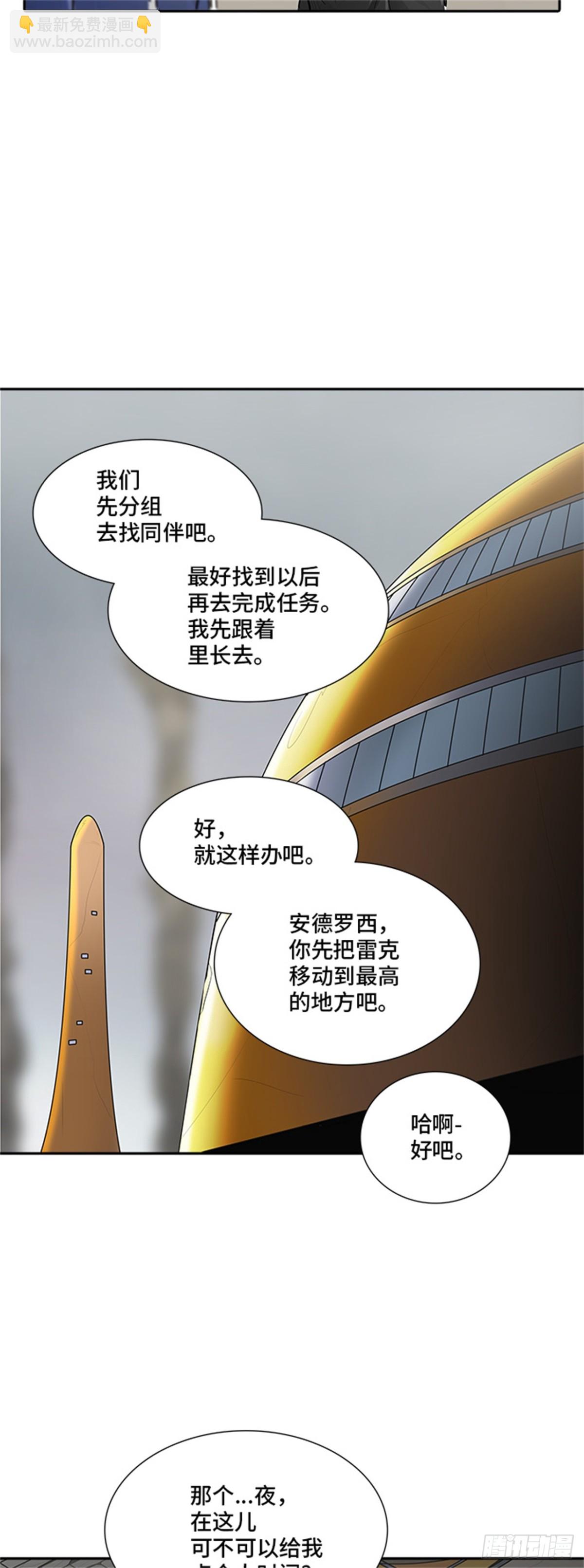 363.地狱列车 吉黑德的数据(1/2)-第364话
