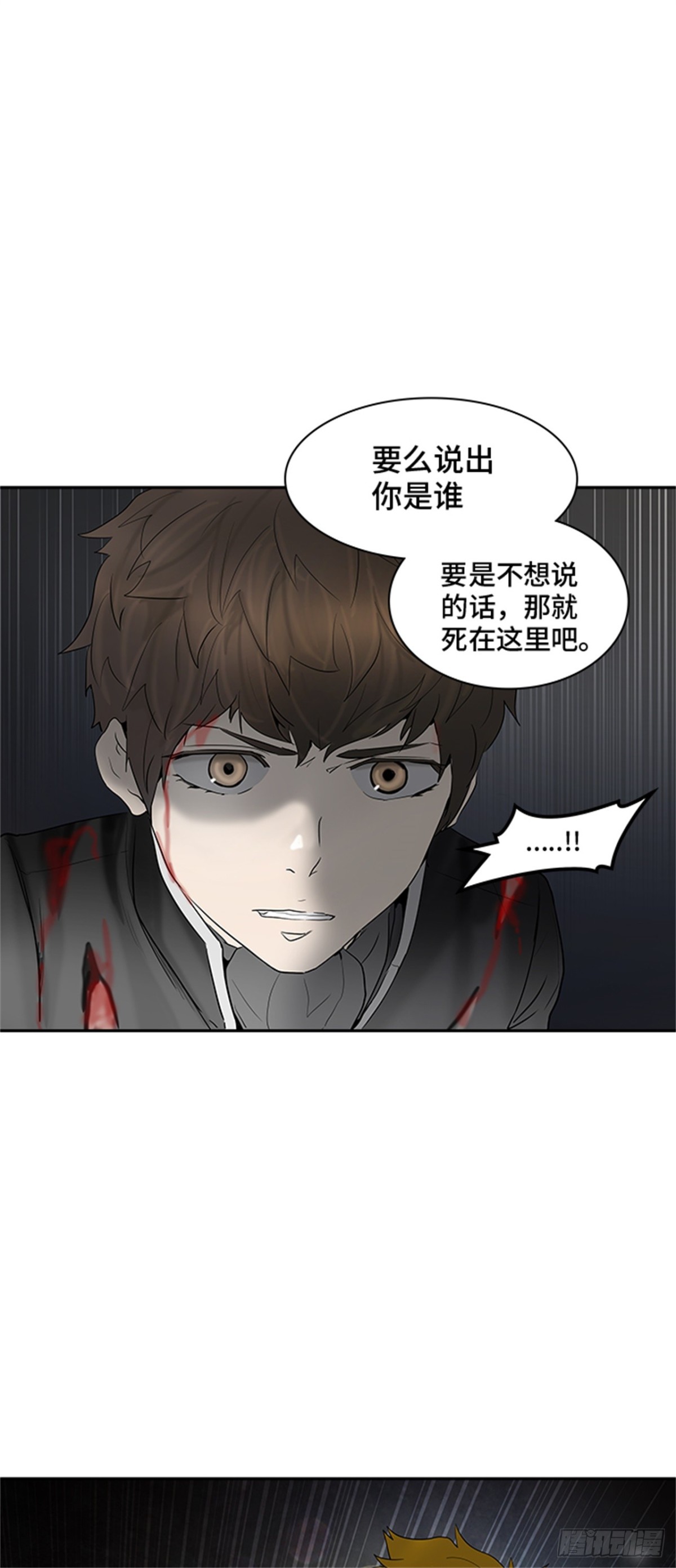 365.地狱列车 吉黑德的数据(1/2)-第366话