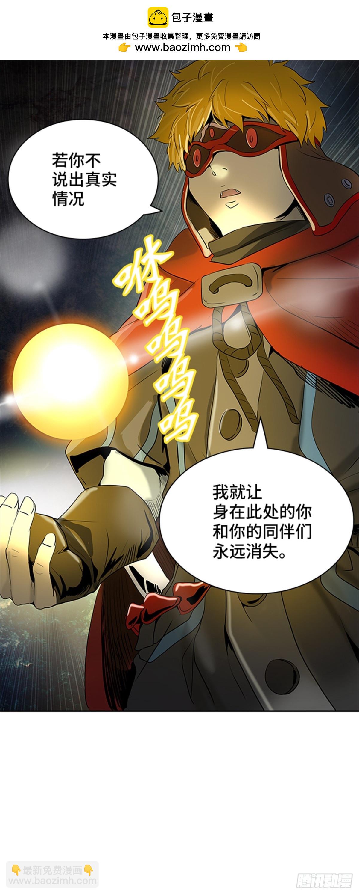 365.地狱列车 吉黑德的数据(1/2)-第366话