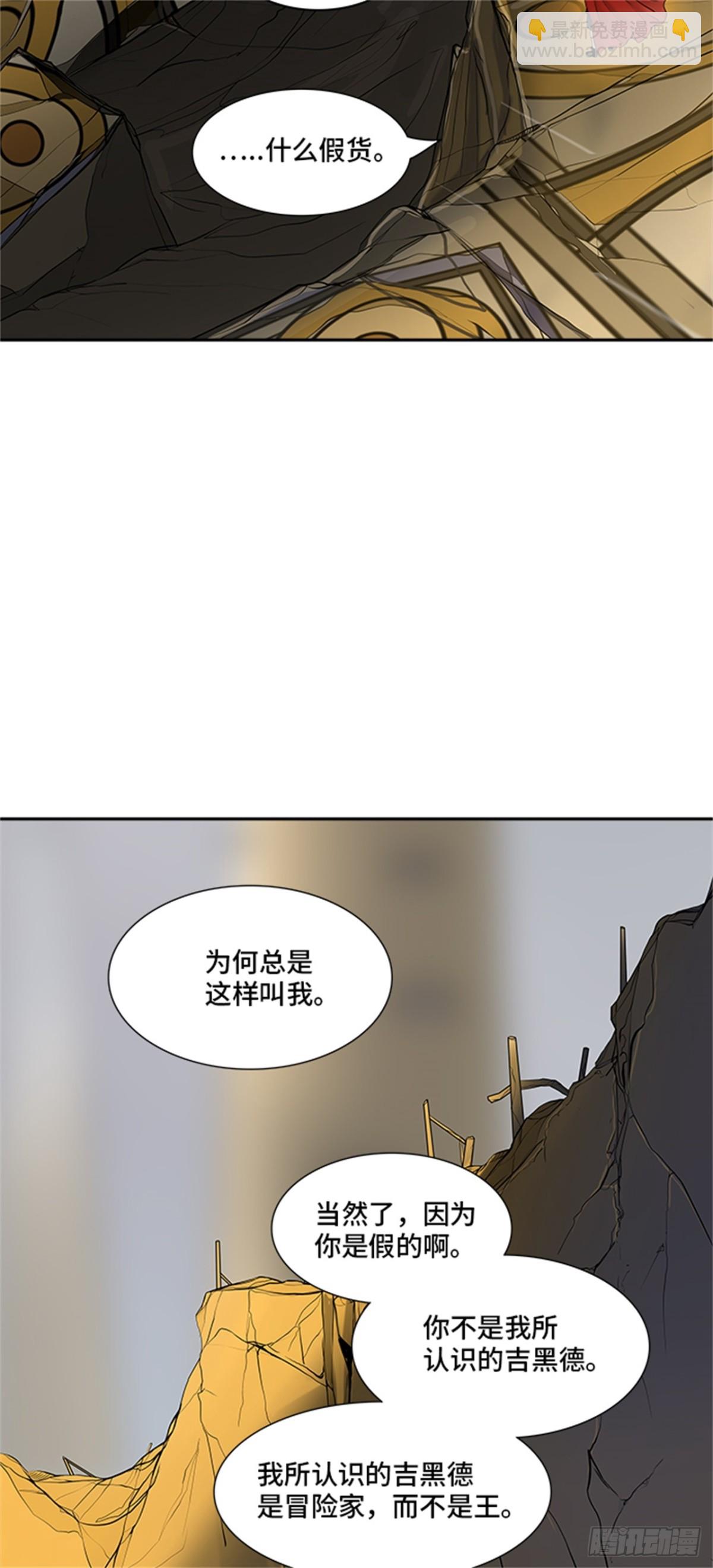 365.地狱列车 吉黑德的数据(1/2)-第366话