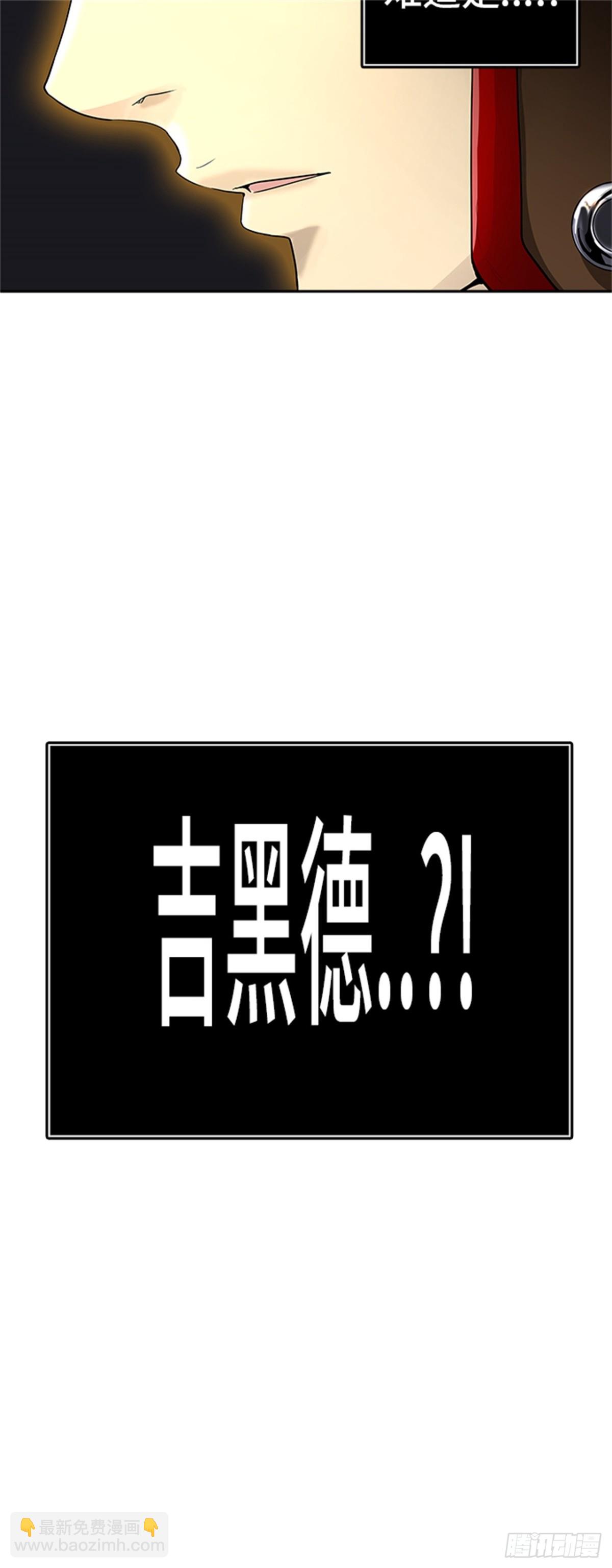 365.地狱列车 吉黑德的数据(1/2)-第366话