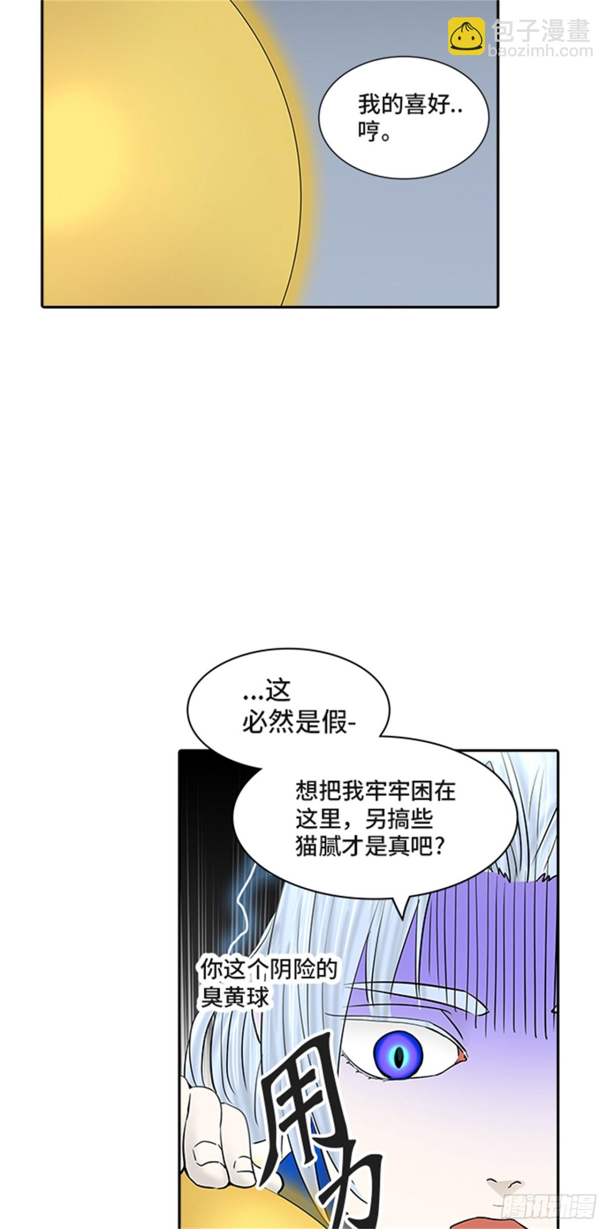 367.地狱列车 -修炼-(1/2)-第368话