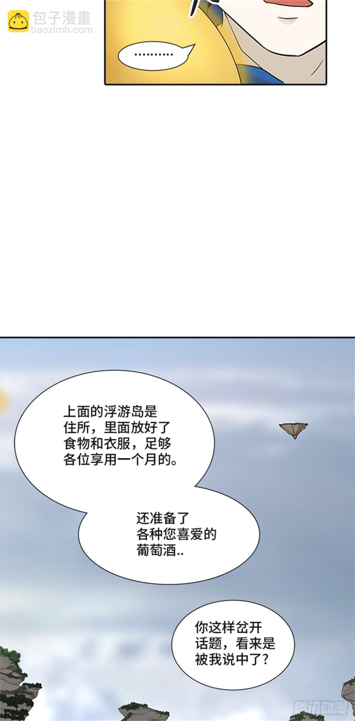 367.地狱列车 -修炼-(1/2)-第368话