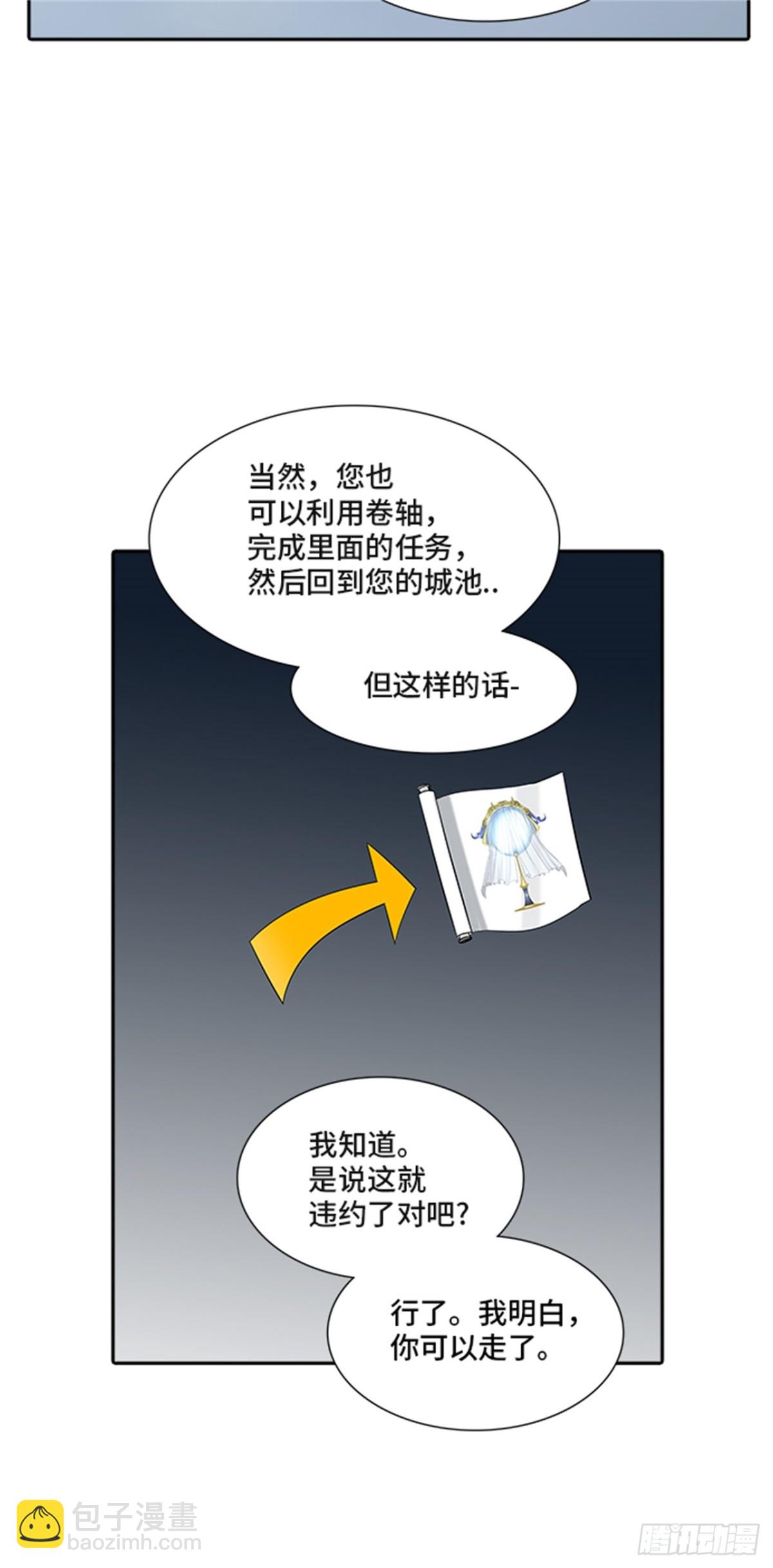 367.地狱列车 -修炼-(1/2)-第368话