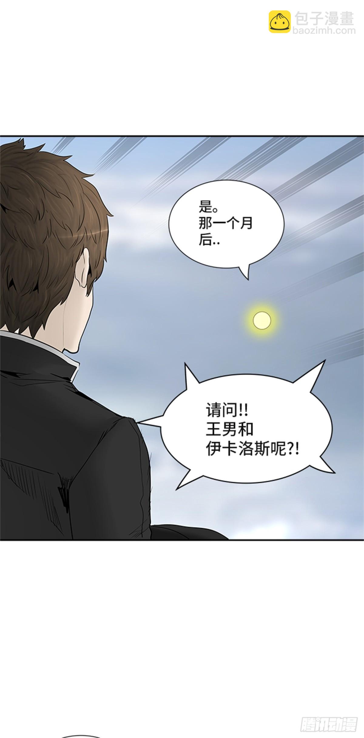 367.地狱列车 -修炼-(1/2)-第368话