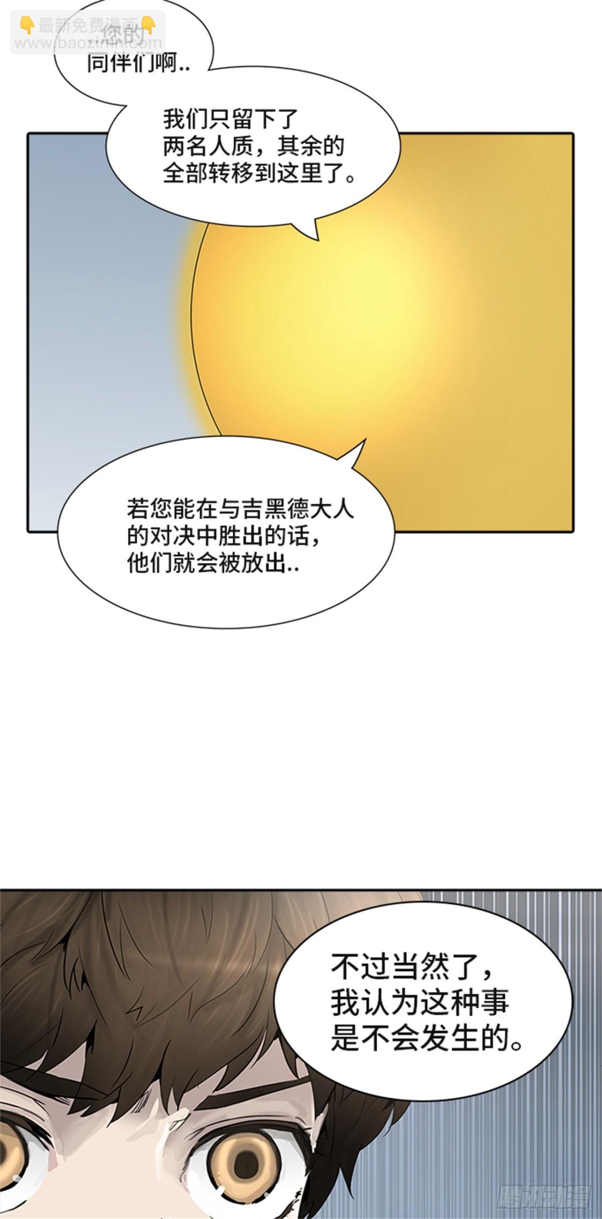 367.地狱列车 -修炼-(1/2)-第368话