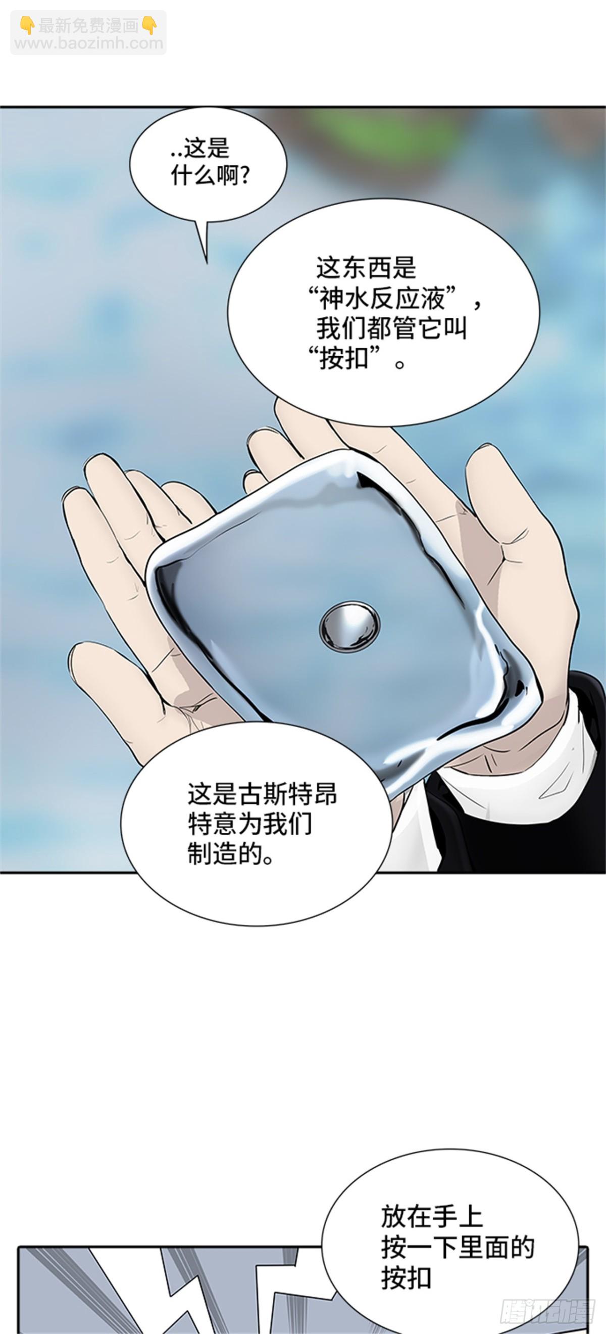 369.地狱列车 -修炼-(1/2)-第370话