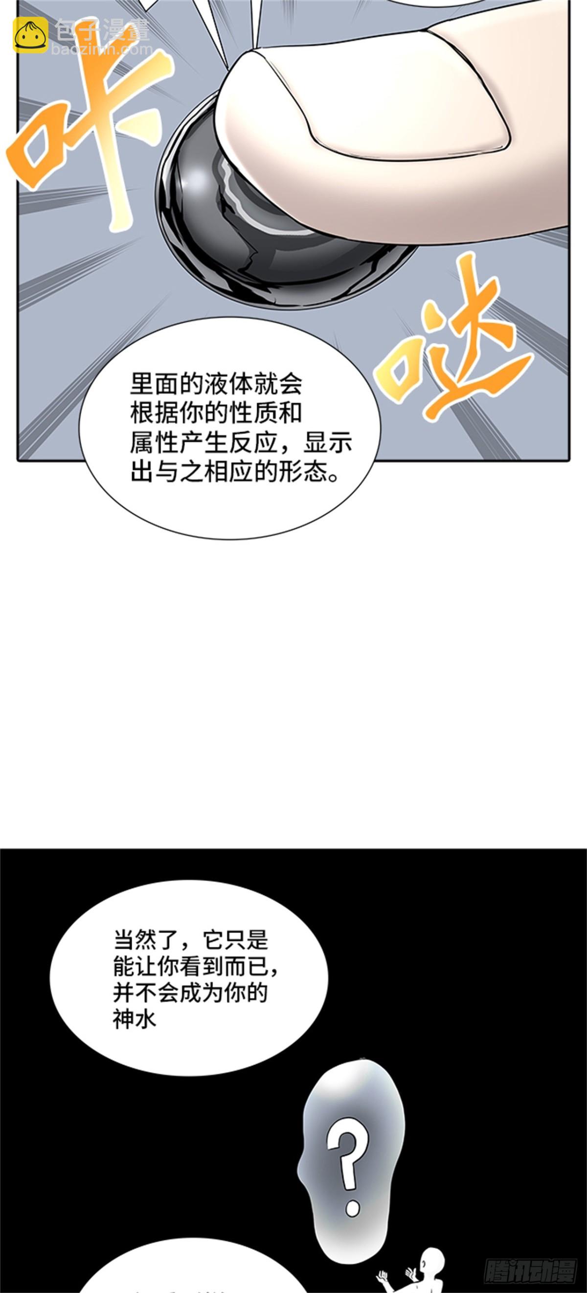 369.地狱列车 -修炼-(1/2)-第370话