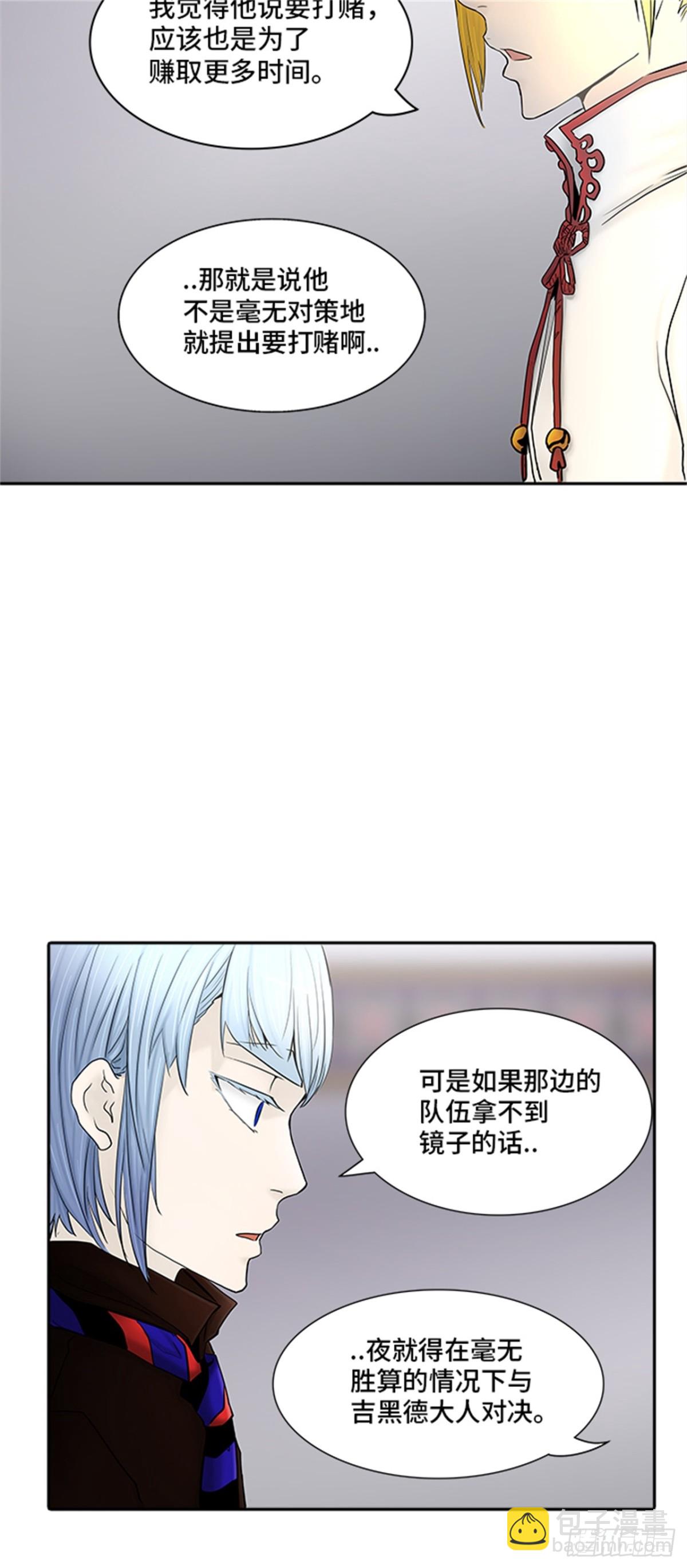 369.地狱列车 -修炼-(1/2)-第370话