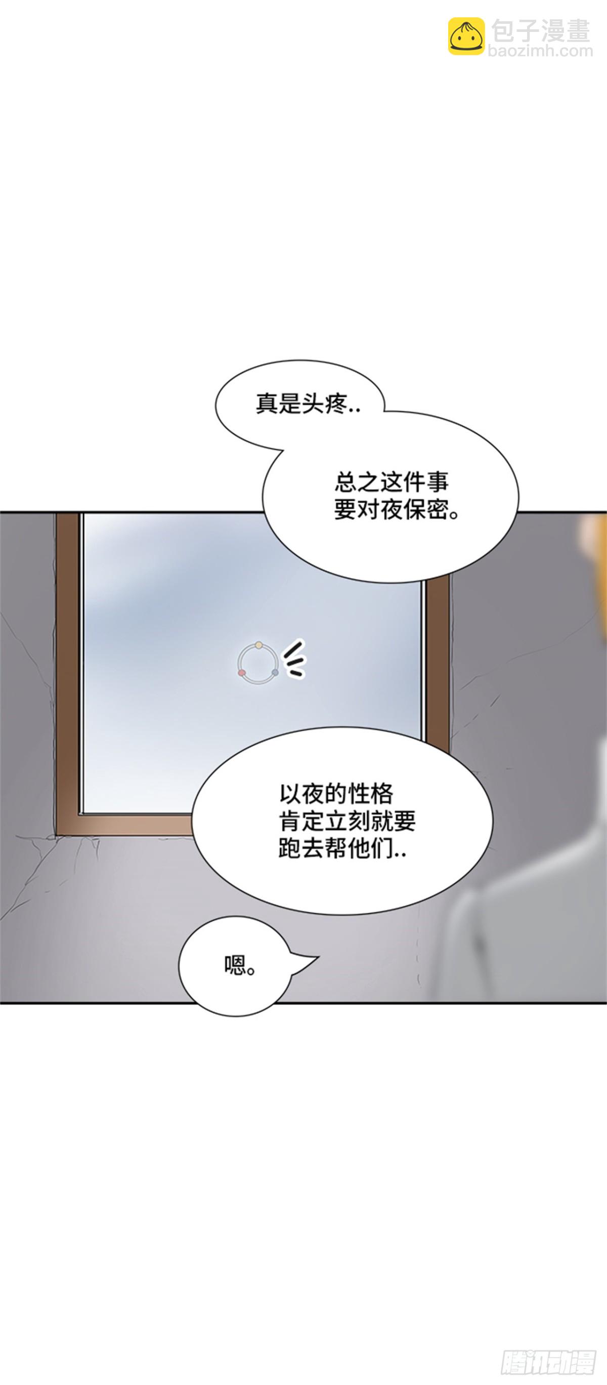 369.地狱列车 -修炼-(1/2)-第370话