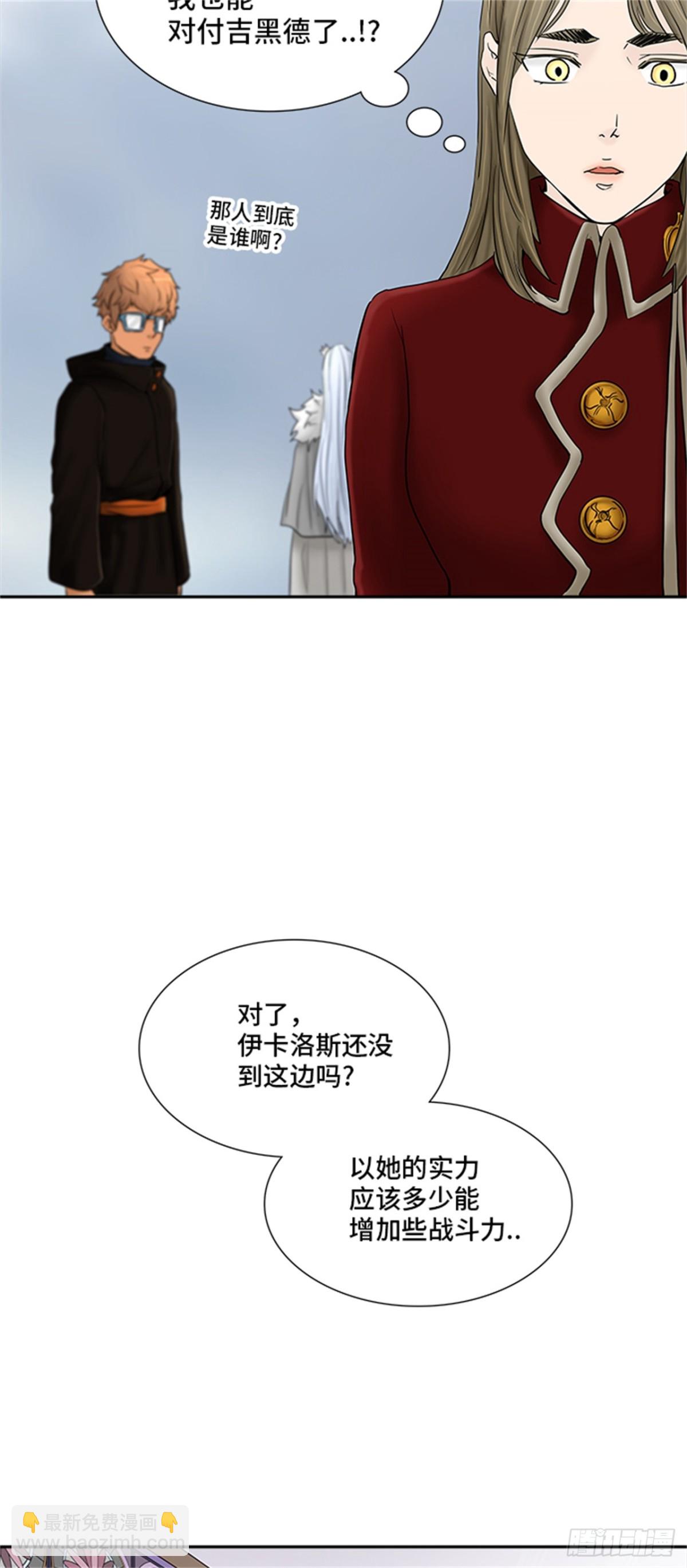 369.地狱列车 -修炼-(1/2)-第370话