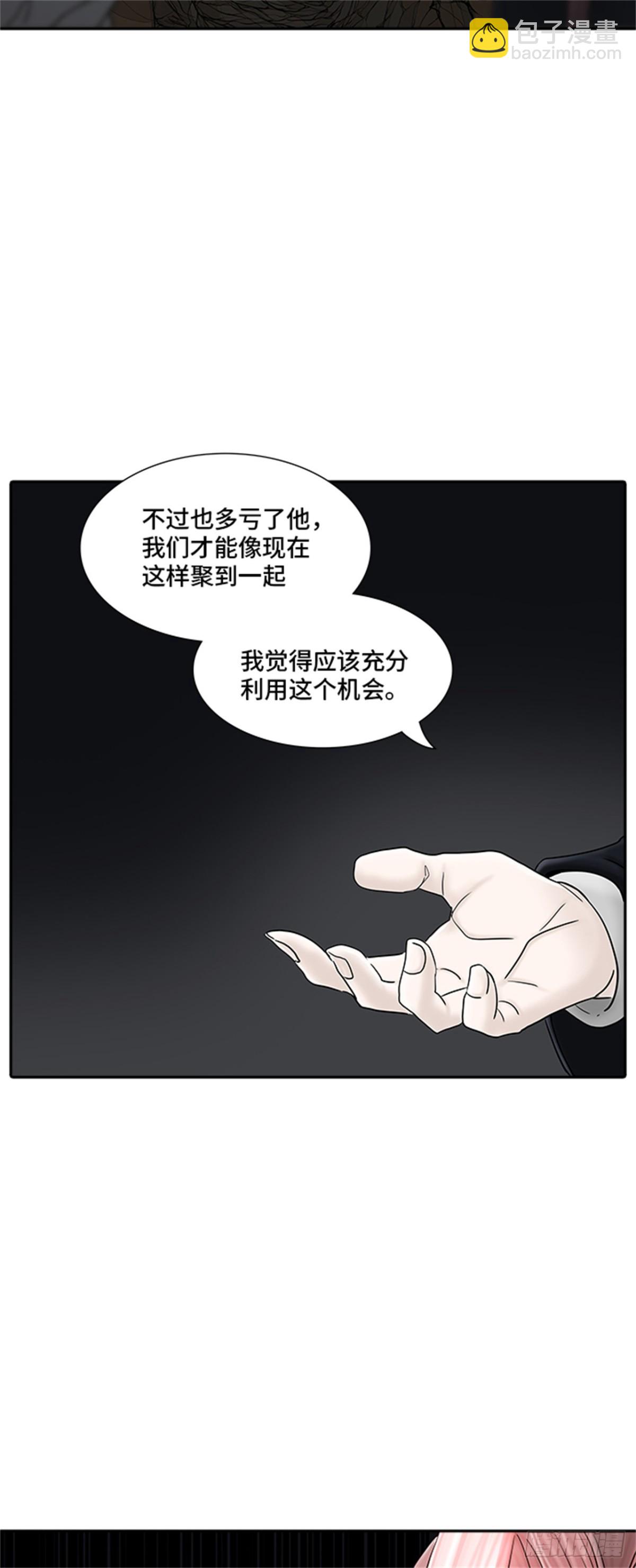 369.地狱列车 -修炼-(1/2)-第370话