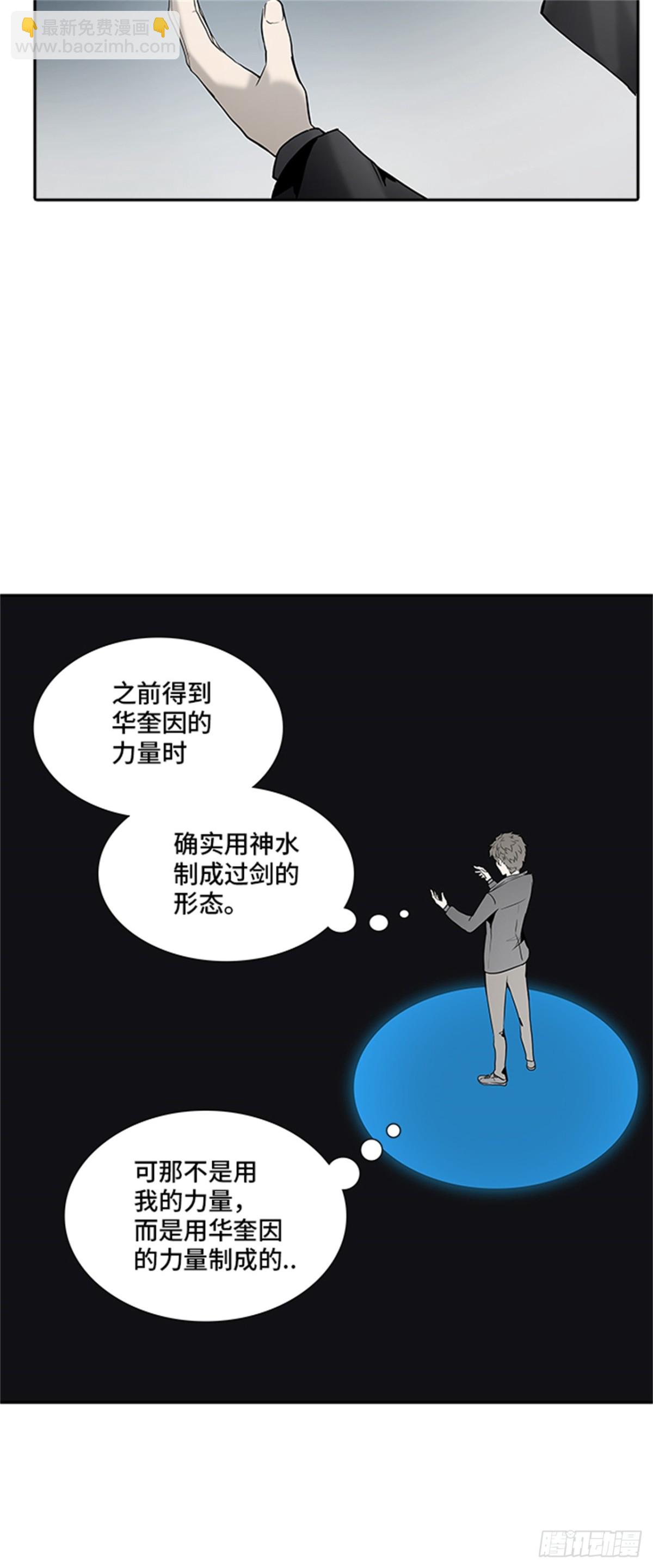 369.地狱列车 -修炼-(1/2)-第370话
