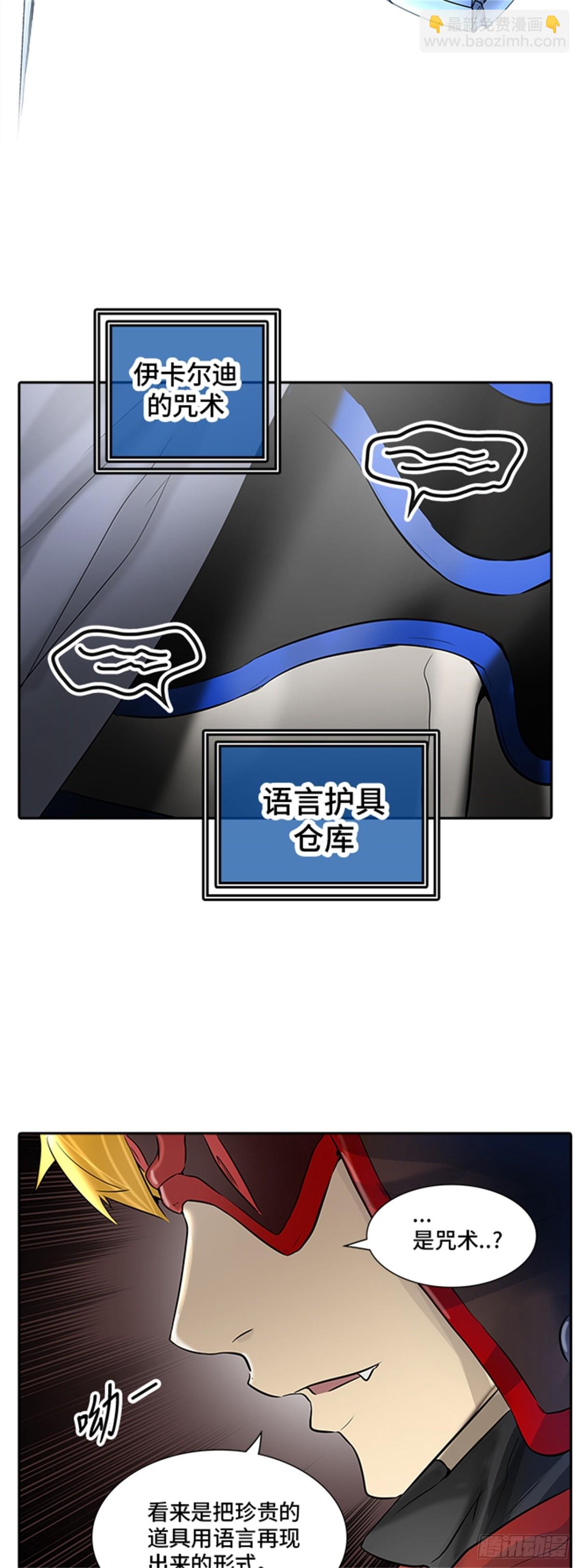 371.地狱列车 -修炼-(1/2)-第372话