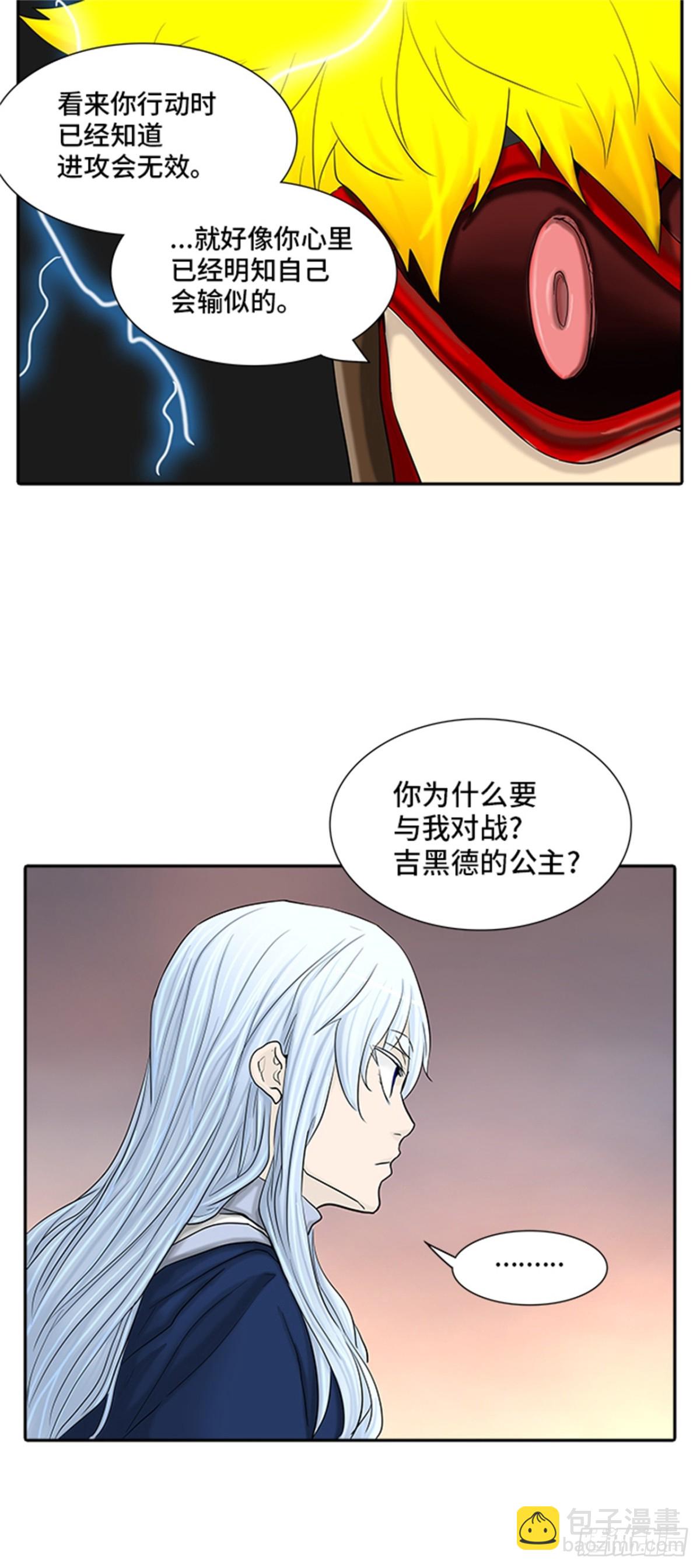 371.地狱列车 -修炼-(1/2)-第372话