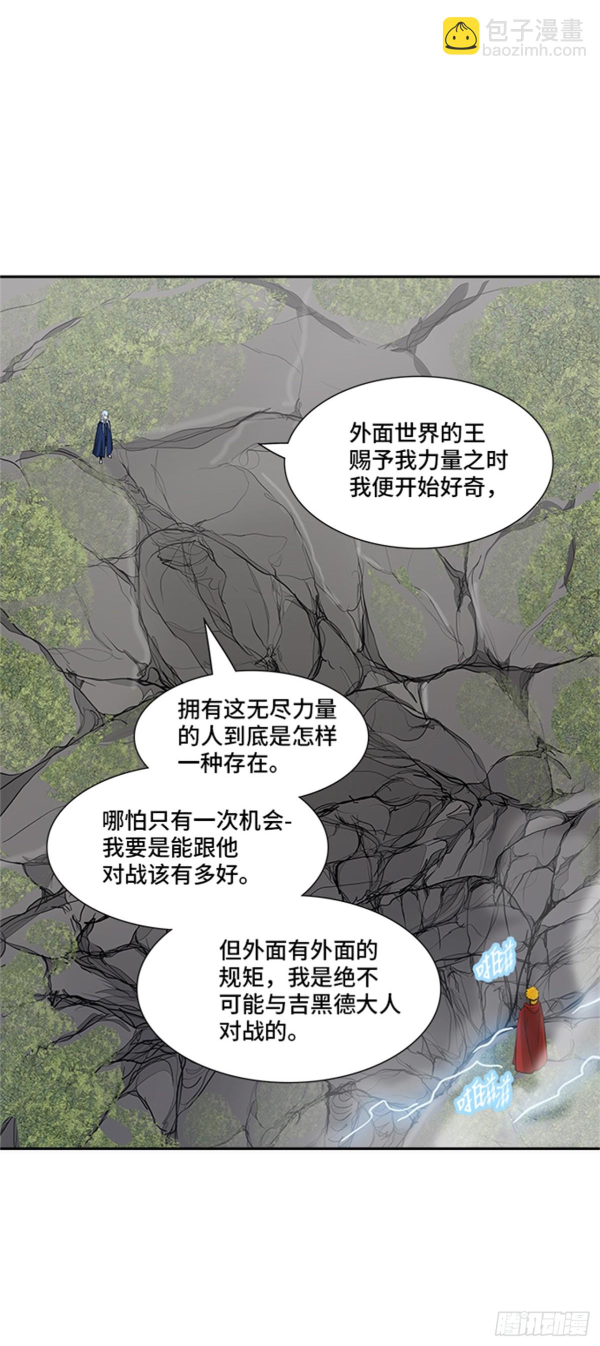 371.地狱列车 -修炼-(1/2)-第372话