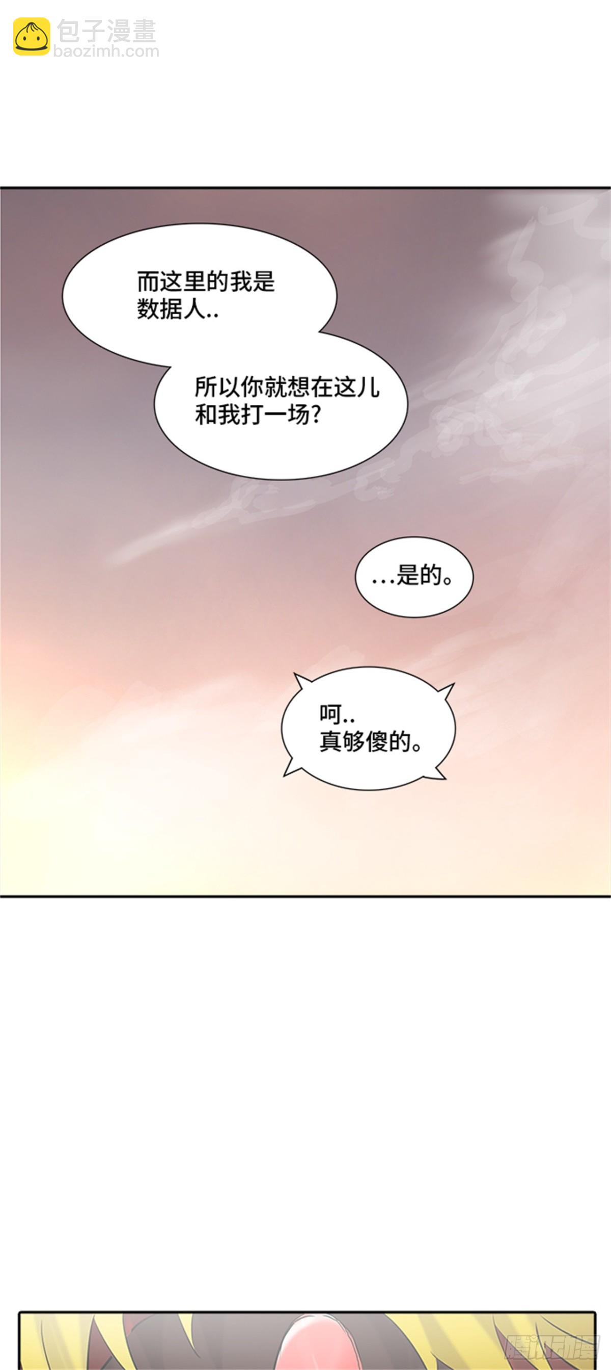 371.地狱列车 -修炼-(1/2)-第372话