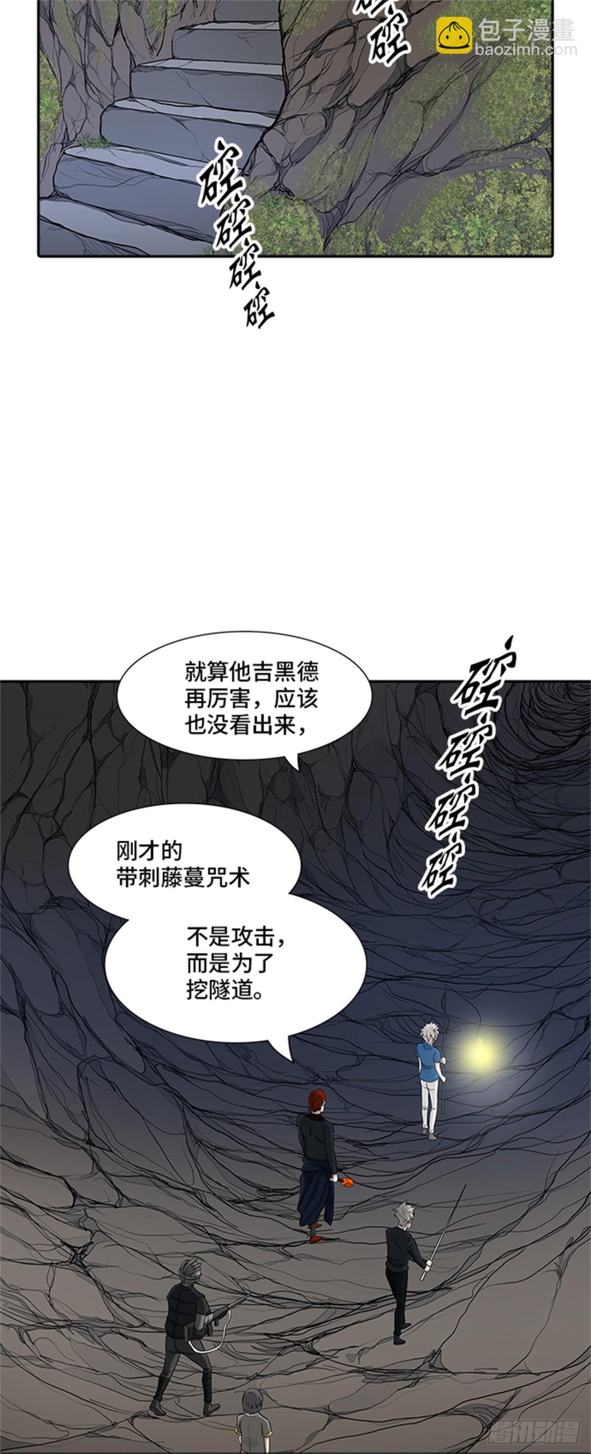 371.地狱列车 -修炼-(1/2)-第372话