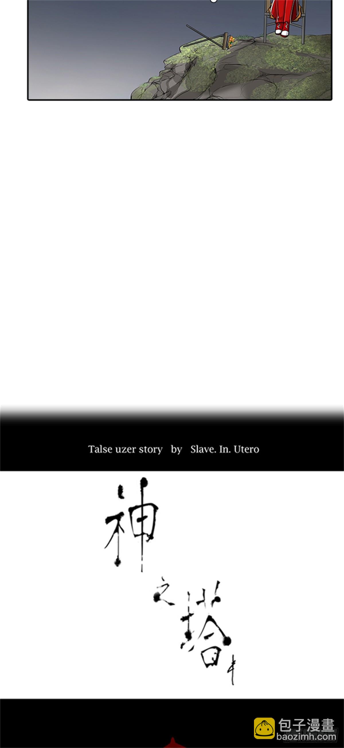 371.地狱列车 -修炼-(1/2)-第372话