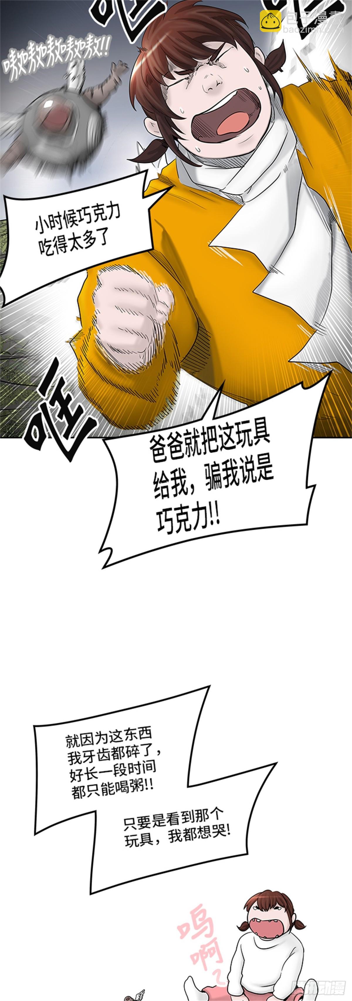 373.地狱列车 -修炼-(1/2)-第374话