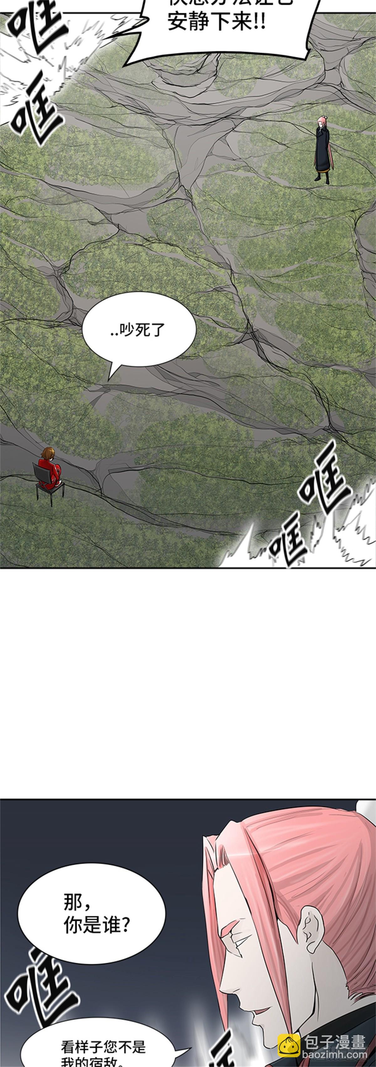 373.地狱列车 -修炼-(1/2)-第374话