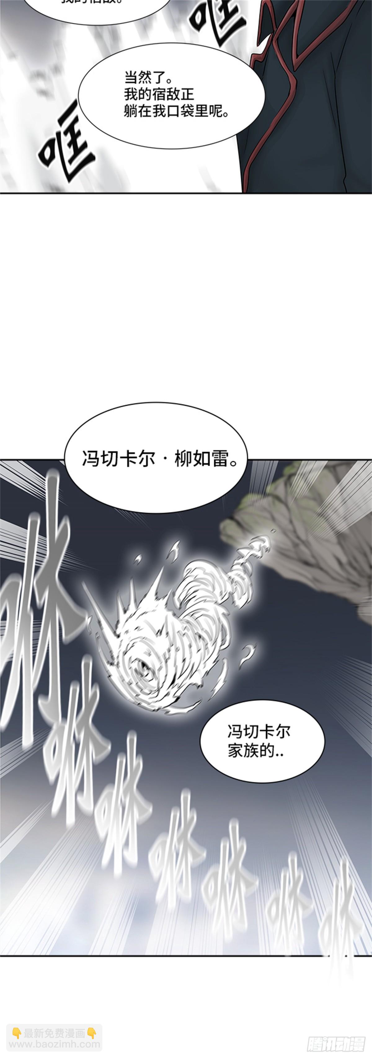 373.地狱列车 -修炼-(1/2)-第374话