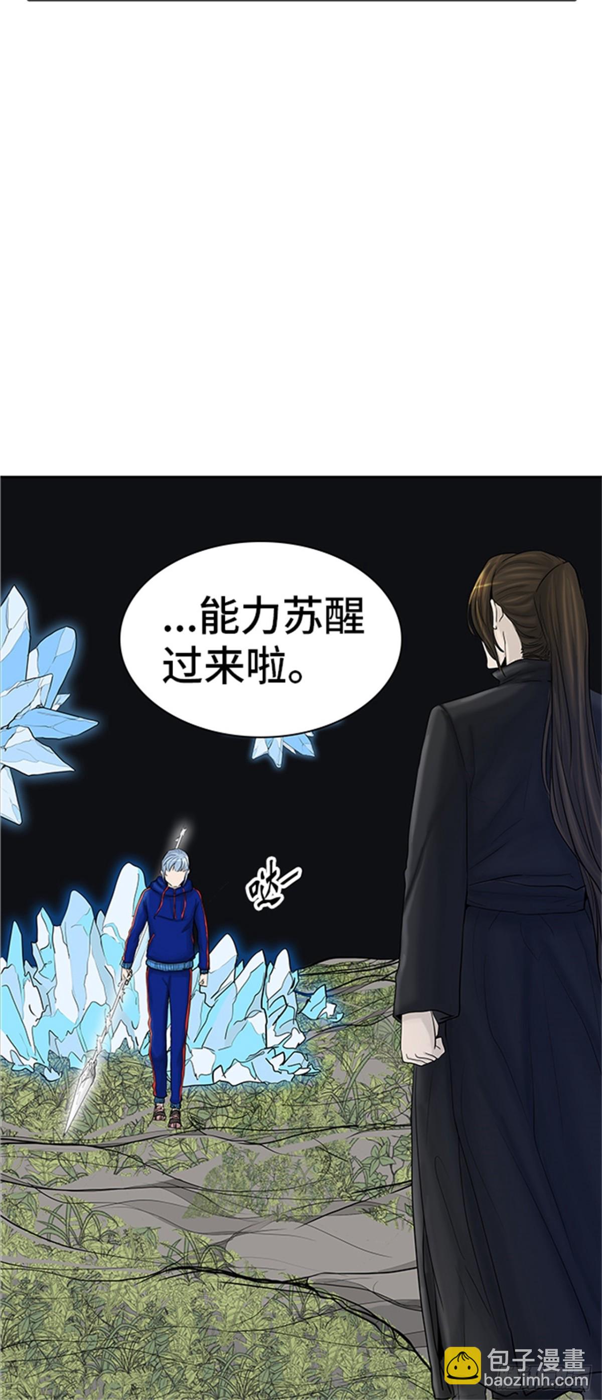 373.地狱列车 -修炼-(1/2)-第374话