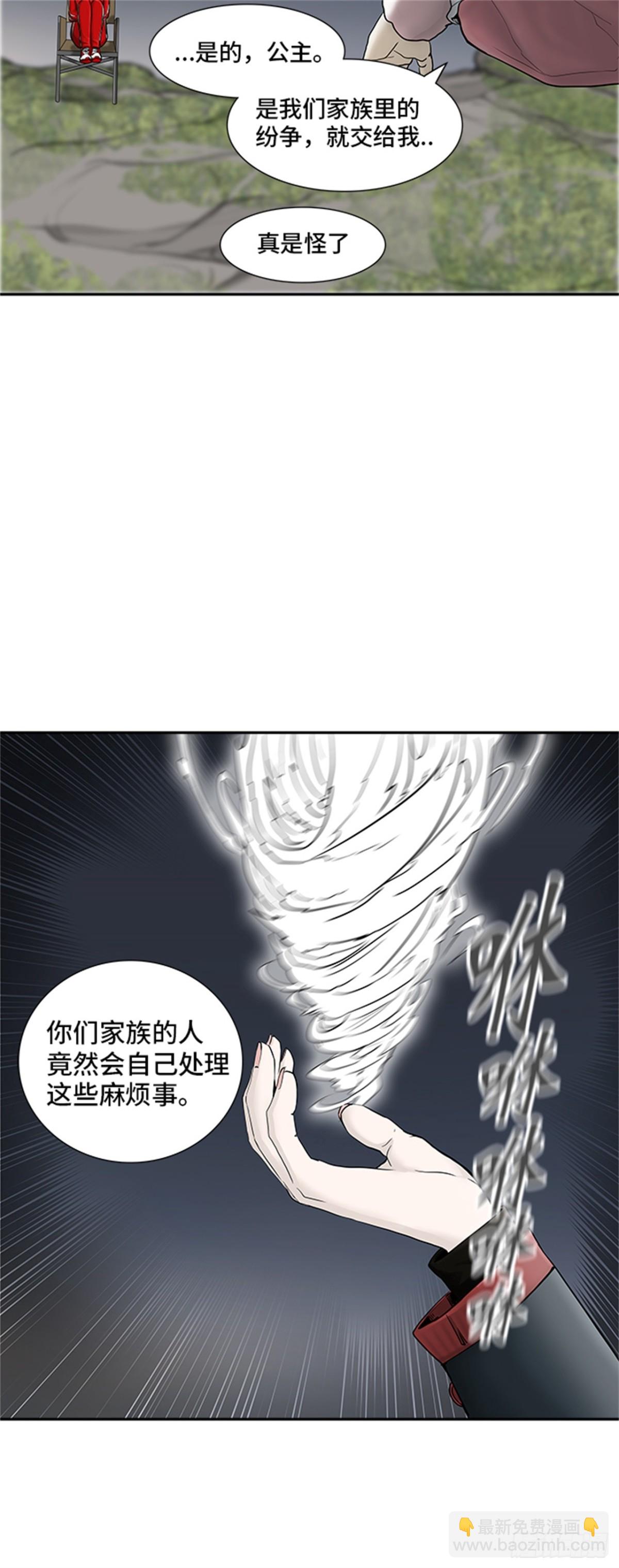 373.地狱列车 -修炼-(1/2)-第374话