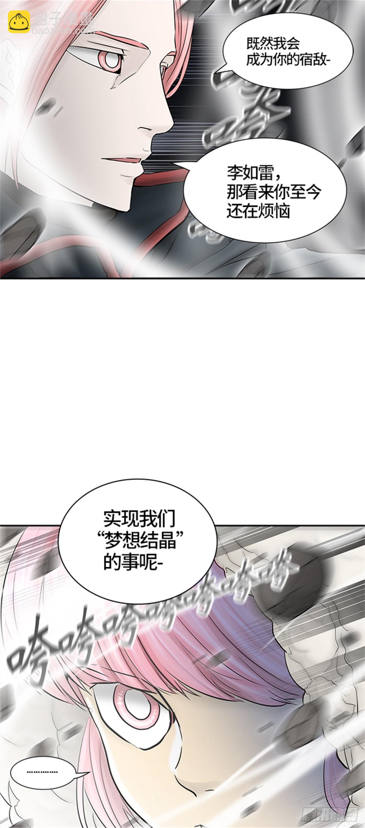 373.地狱列车 -修炼-(1/2)-第374话