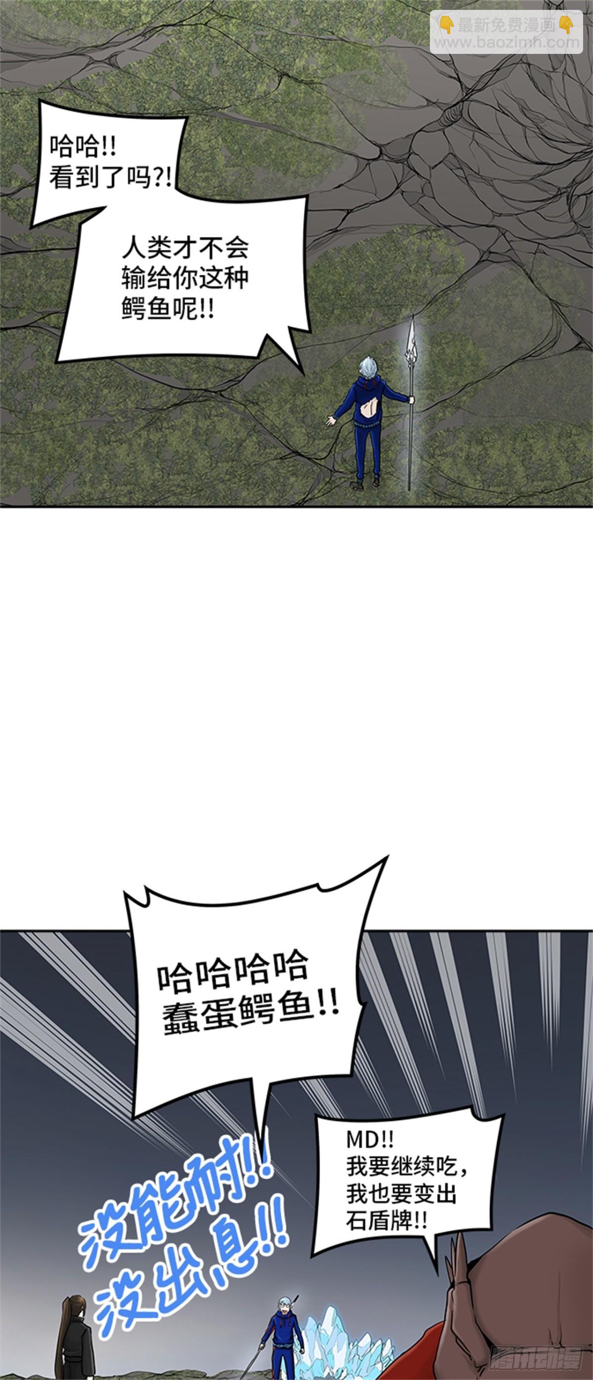 373.地狱列车 -修炼-(1/2)-第374话
