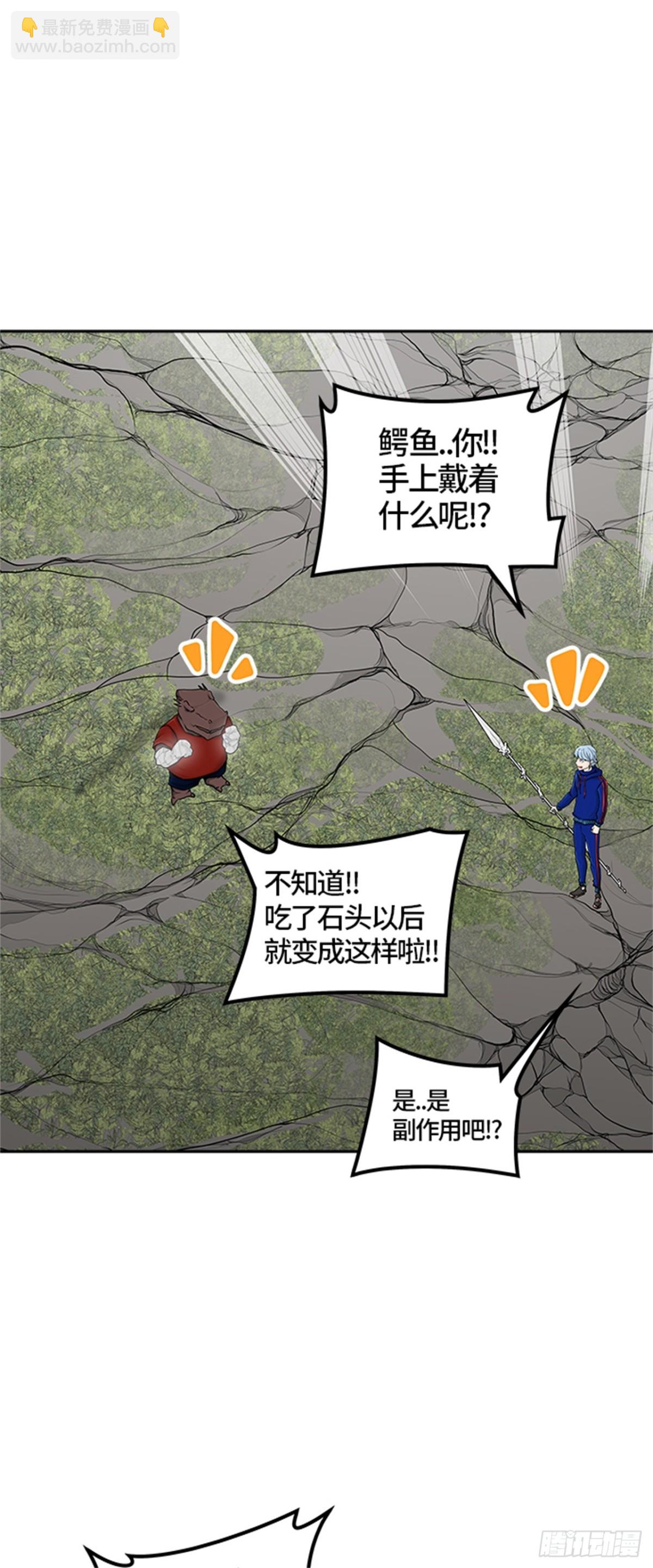375.地狱列车 -修炼-(1/2)-第376话