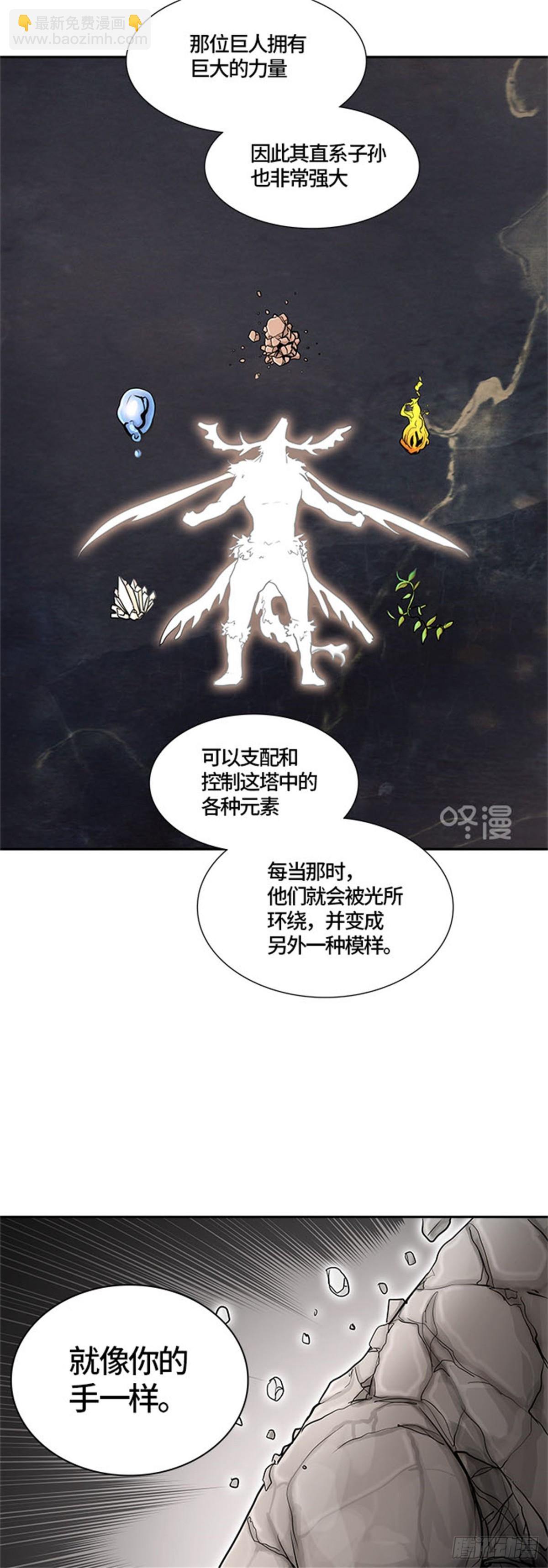 375.地狱列车 -修炼-(1/2)-第376话